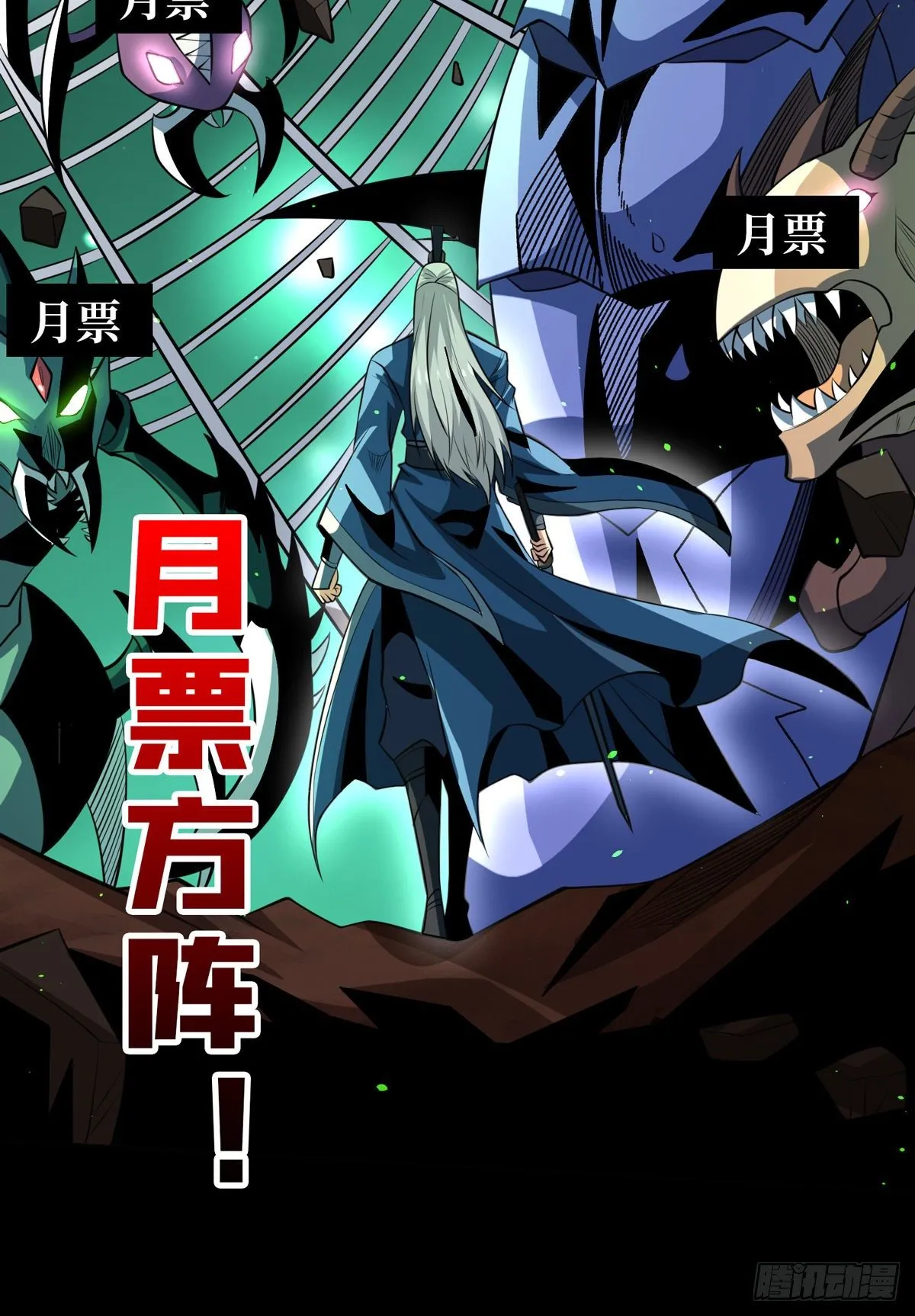 剑痴 第46页
