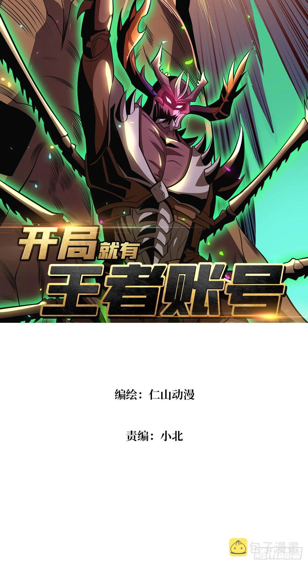 奇怪得女人 第2页