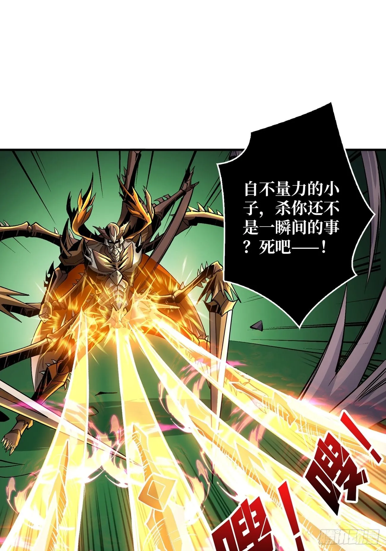 奇怪得女人 第3页