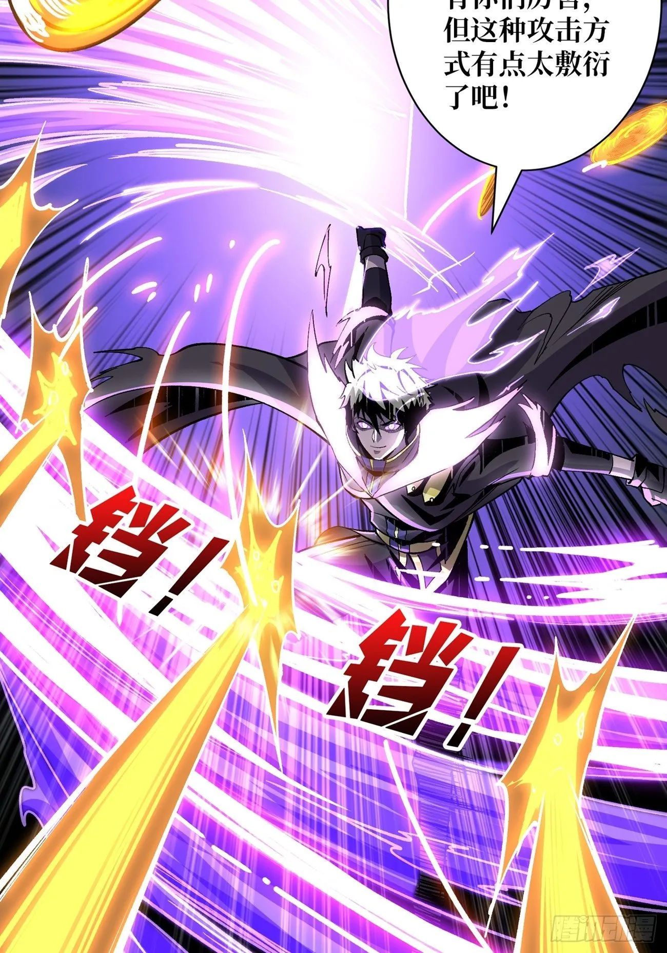 奇怪得女人 第5页