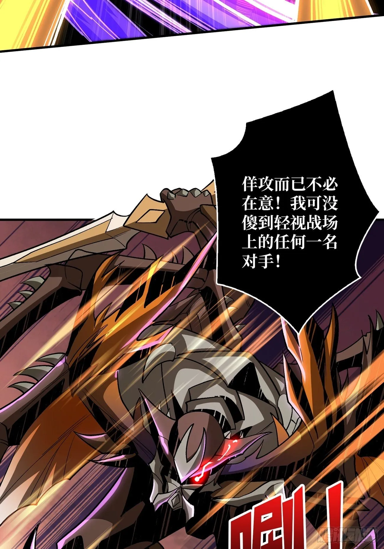 奇怪得女人 第6页