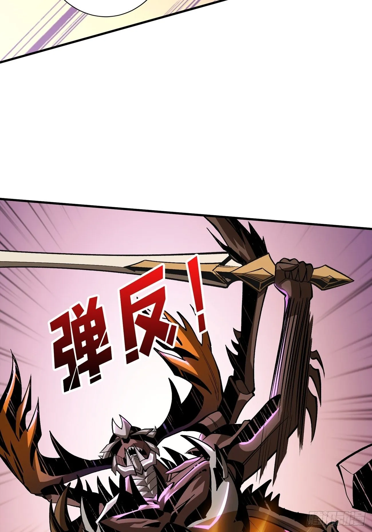奇怪得女人 第8页