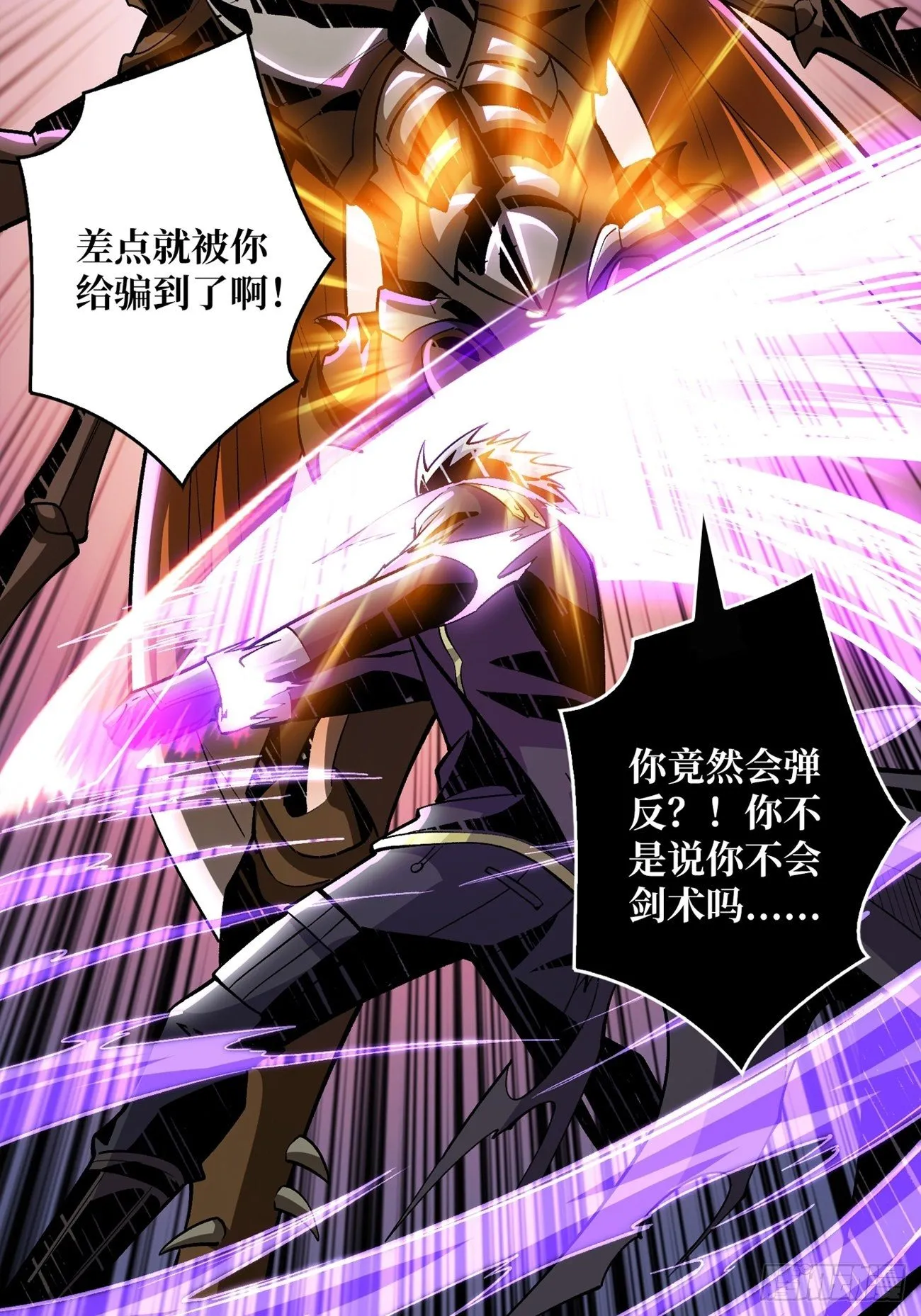 奇怪得女人 第9页