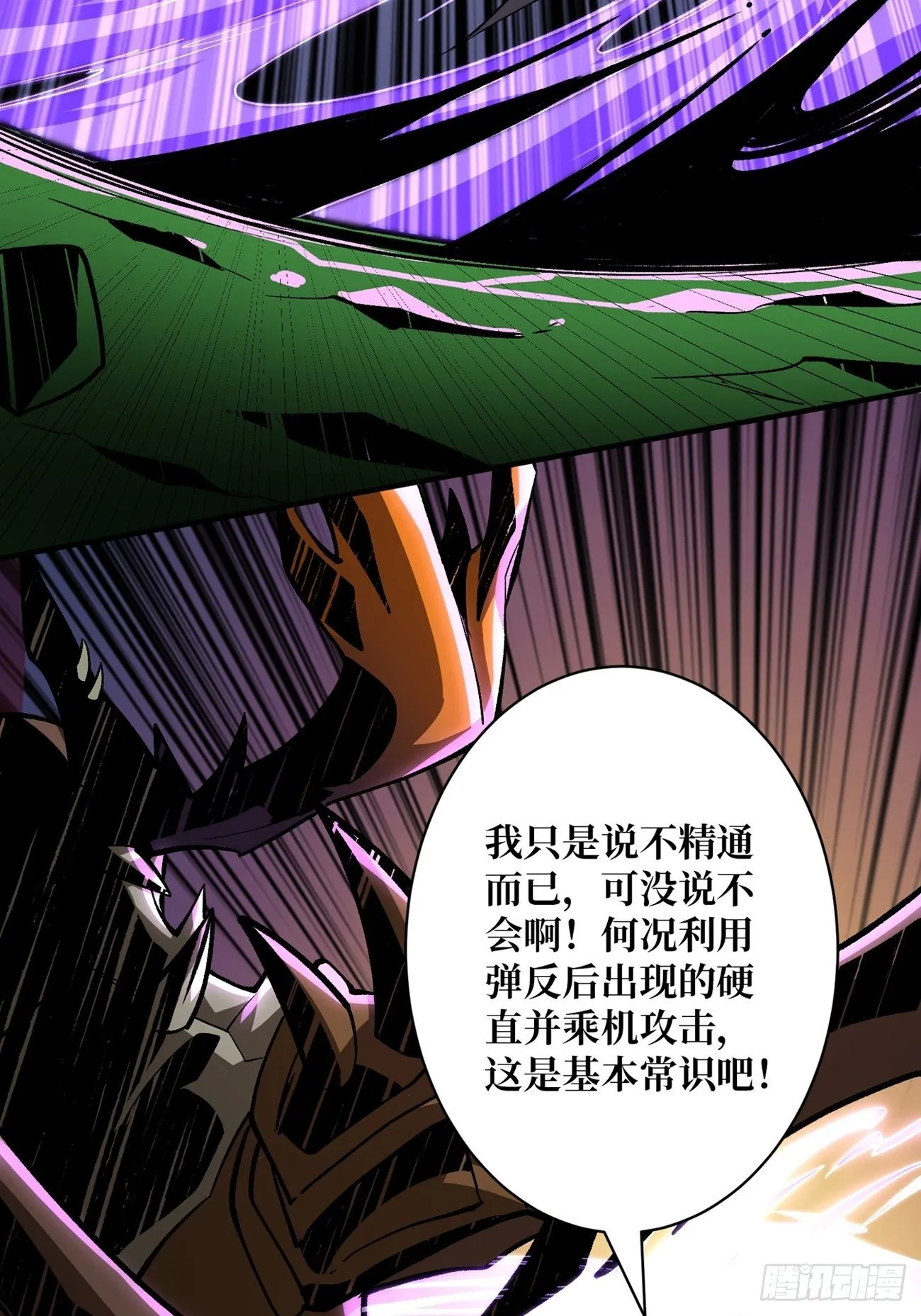 奇怪得女人 第10页