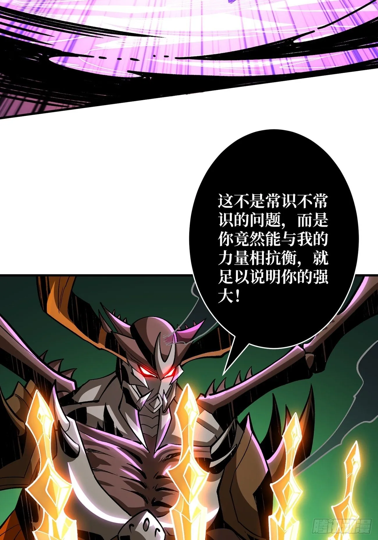 奇怪得女人 第14页