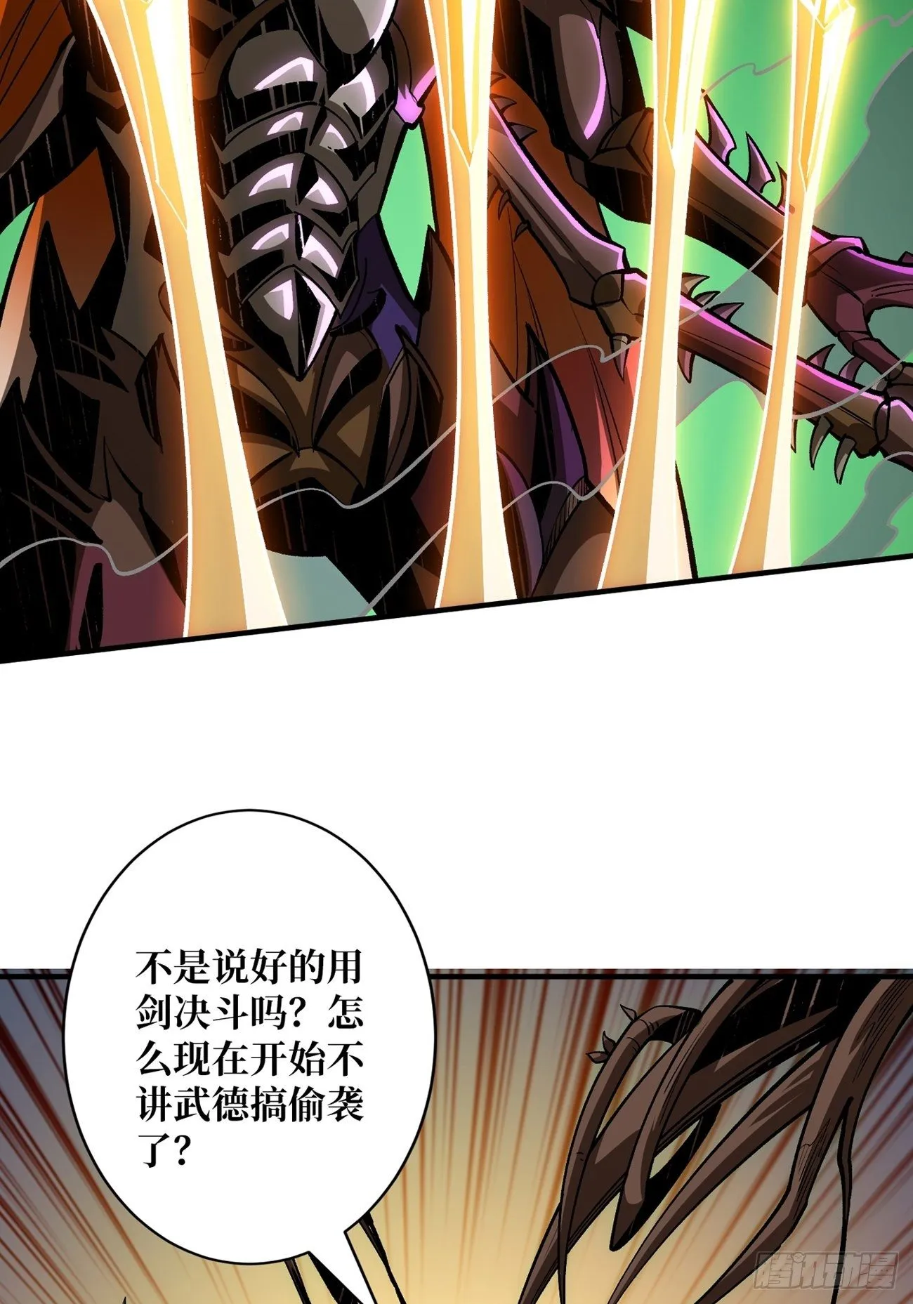 奇怪得女人 第15页