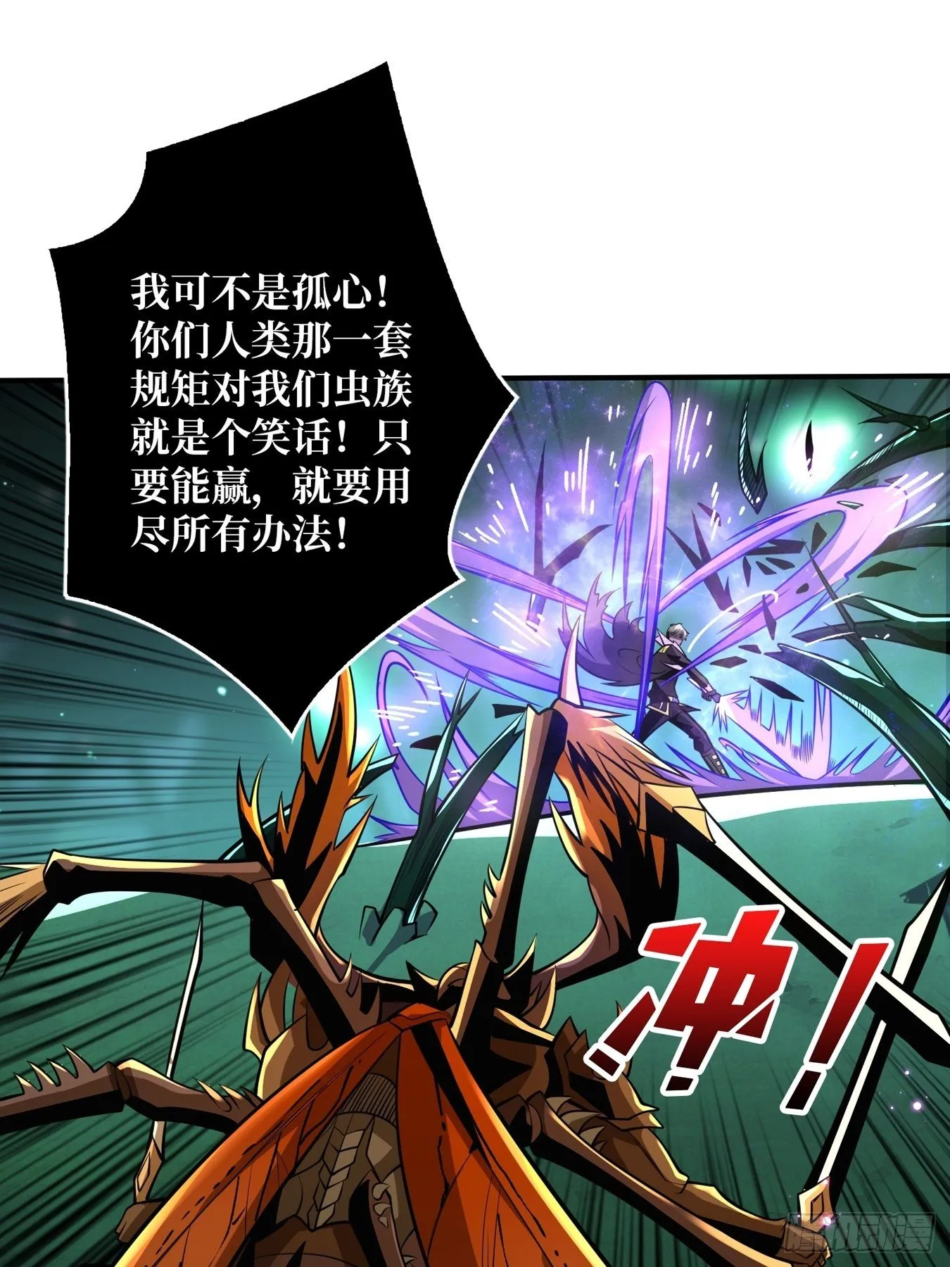 奇怪得女人 第17页