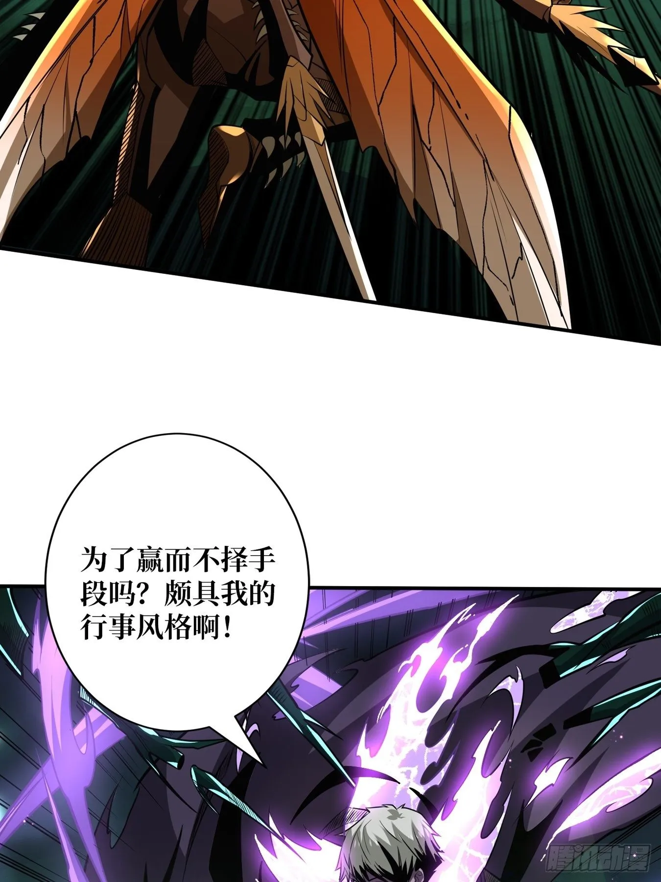 奇怪得女人 第18页
