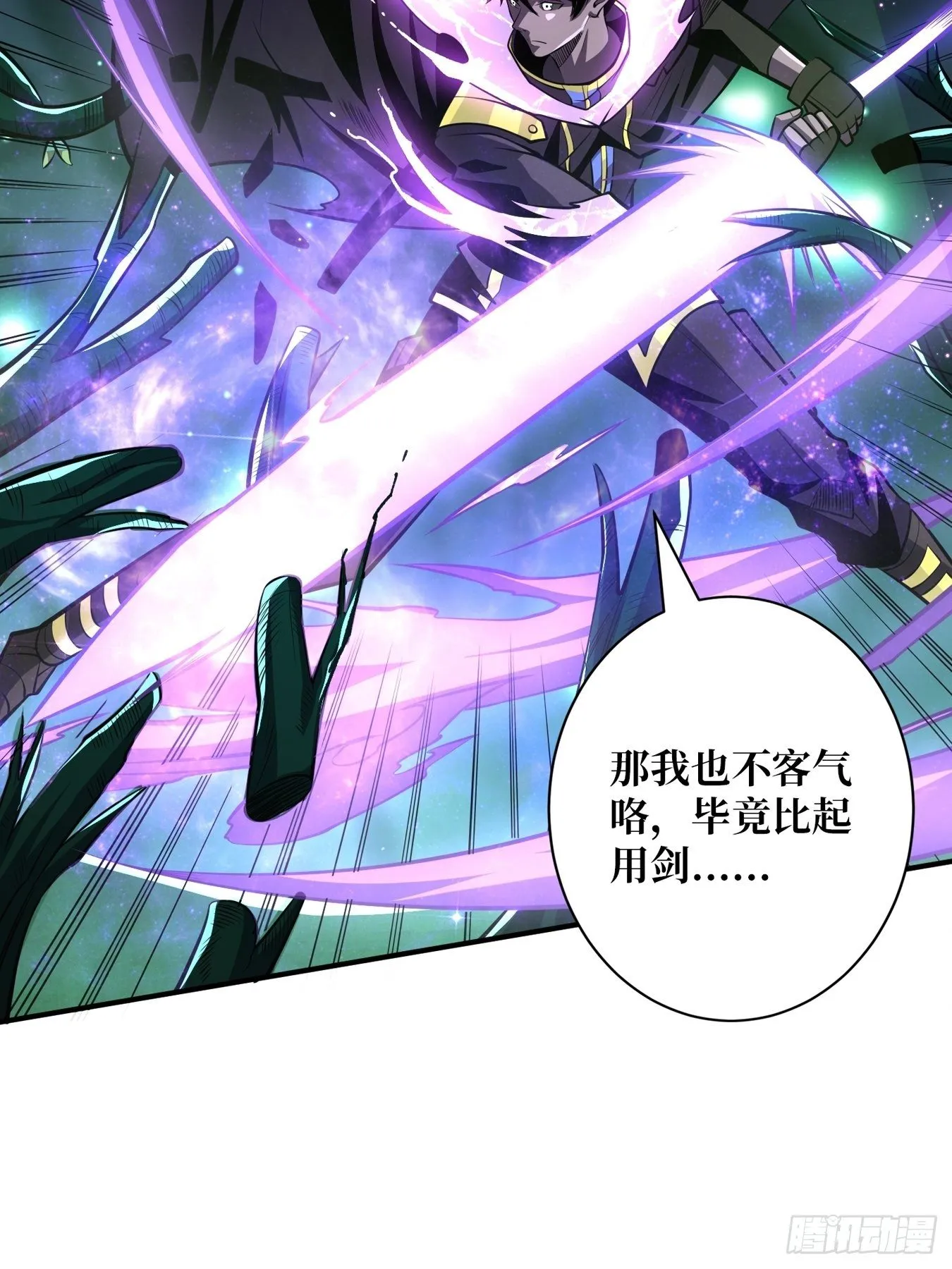 奇怪得女人 第19页