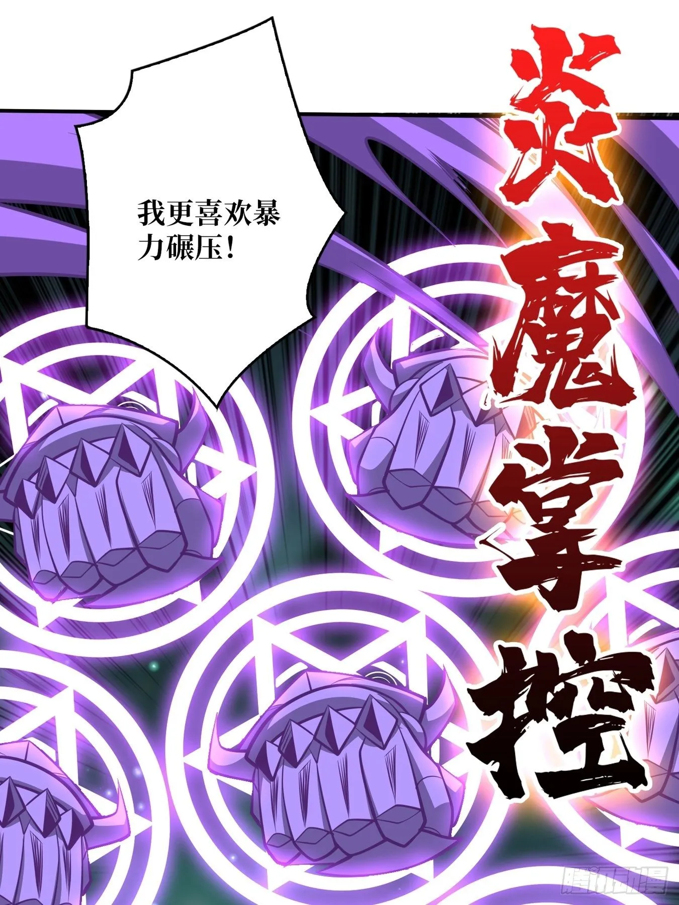 奇怪得女人 第20页