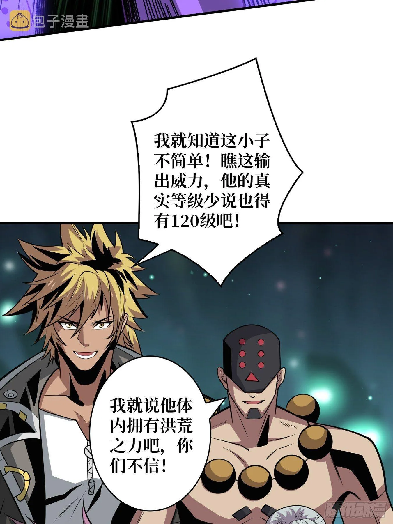 奇怪得女人 第24页
