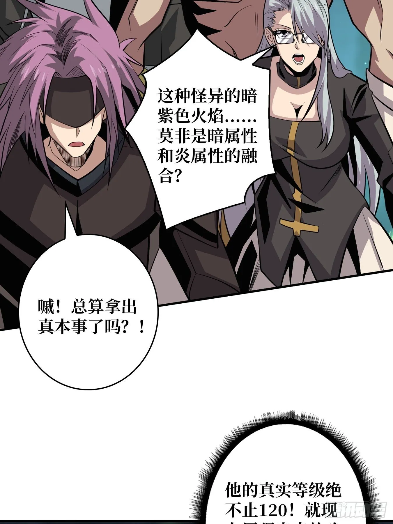 奇怪得女人 第25页