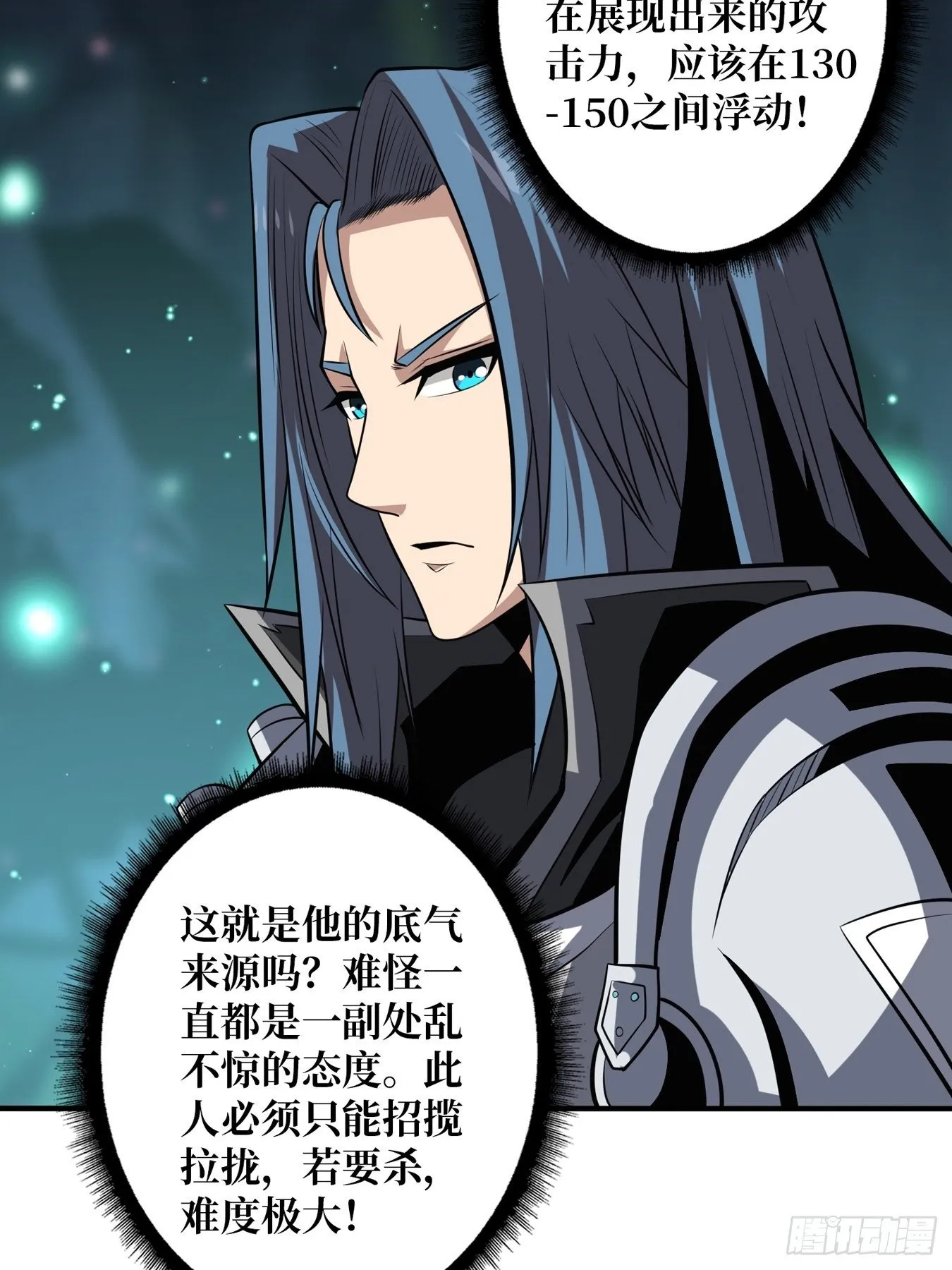 奇怪得女人 第26页
