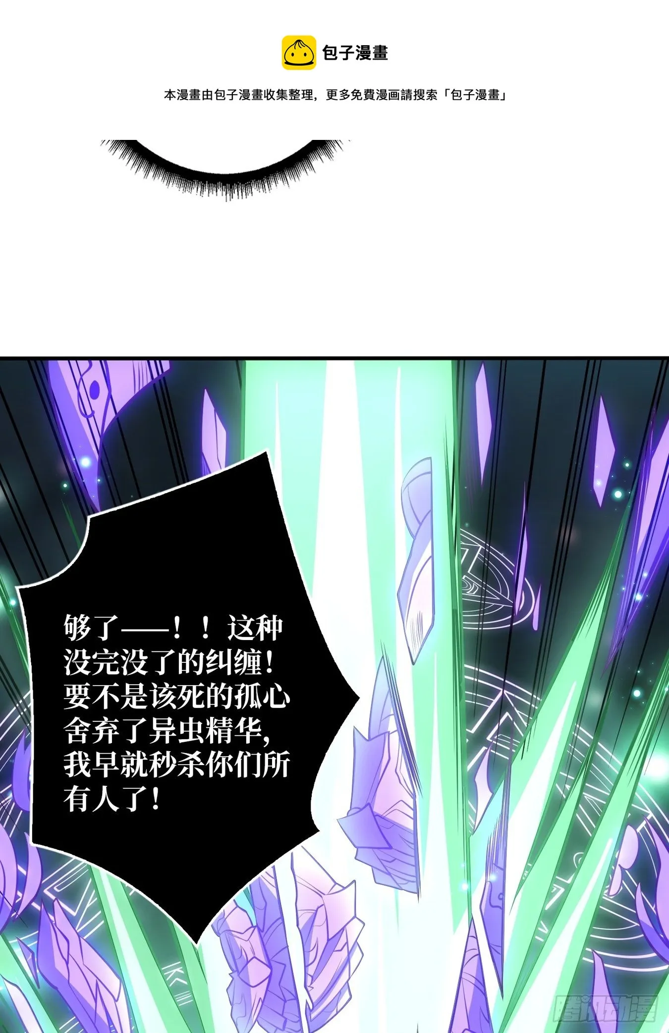 奇怪得女人 第27页