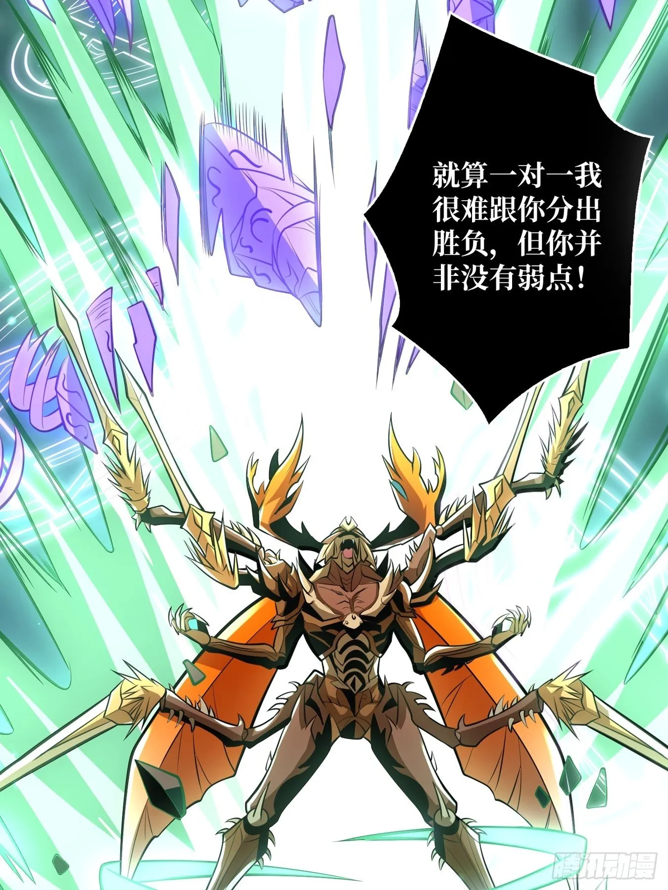 奇怪得女人 第28页