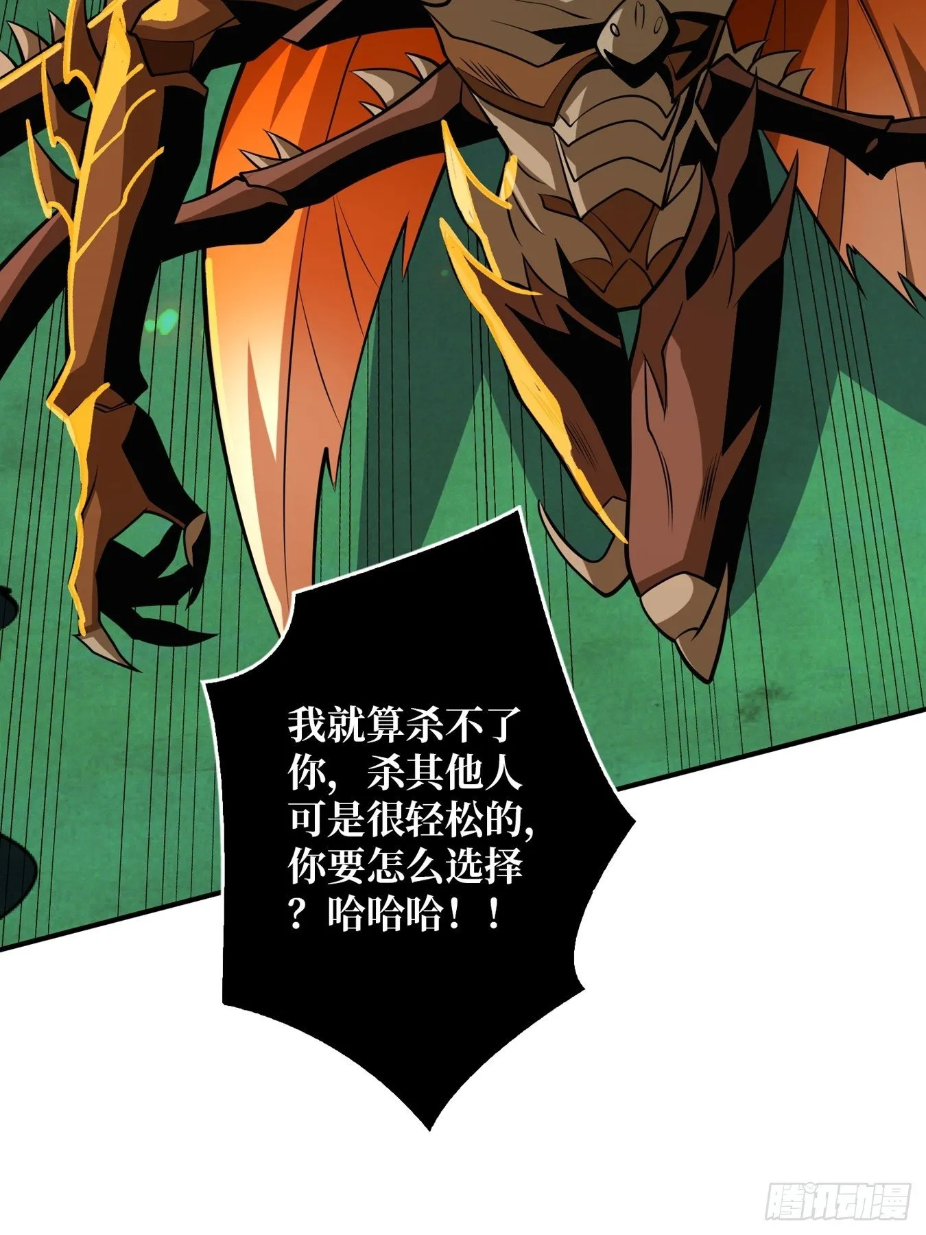 奇怪得女人 第31页