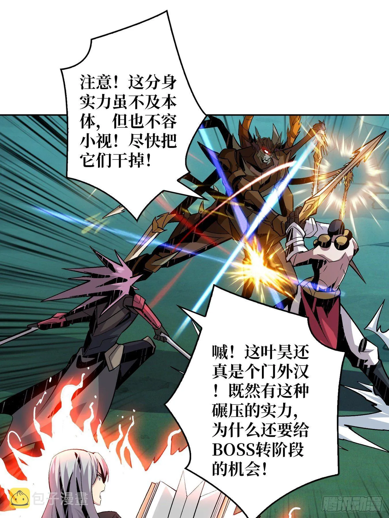 奇怪得女人 第32页