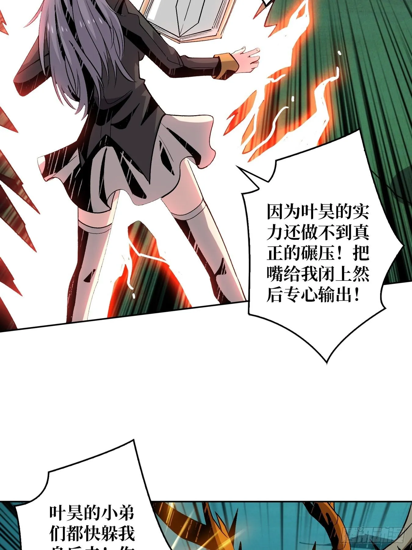 奇怪得女人 第33页