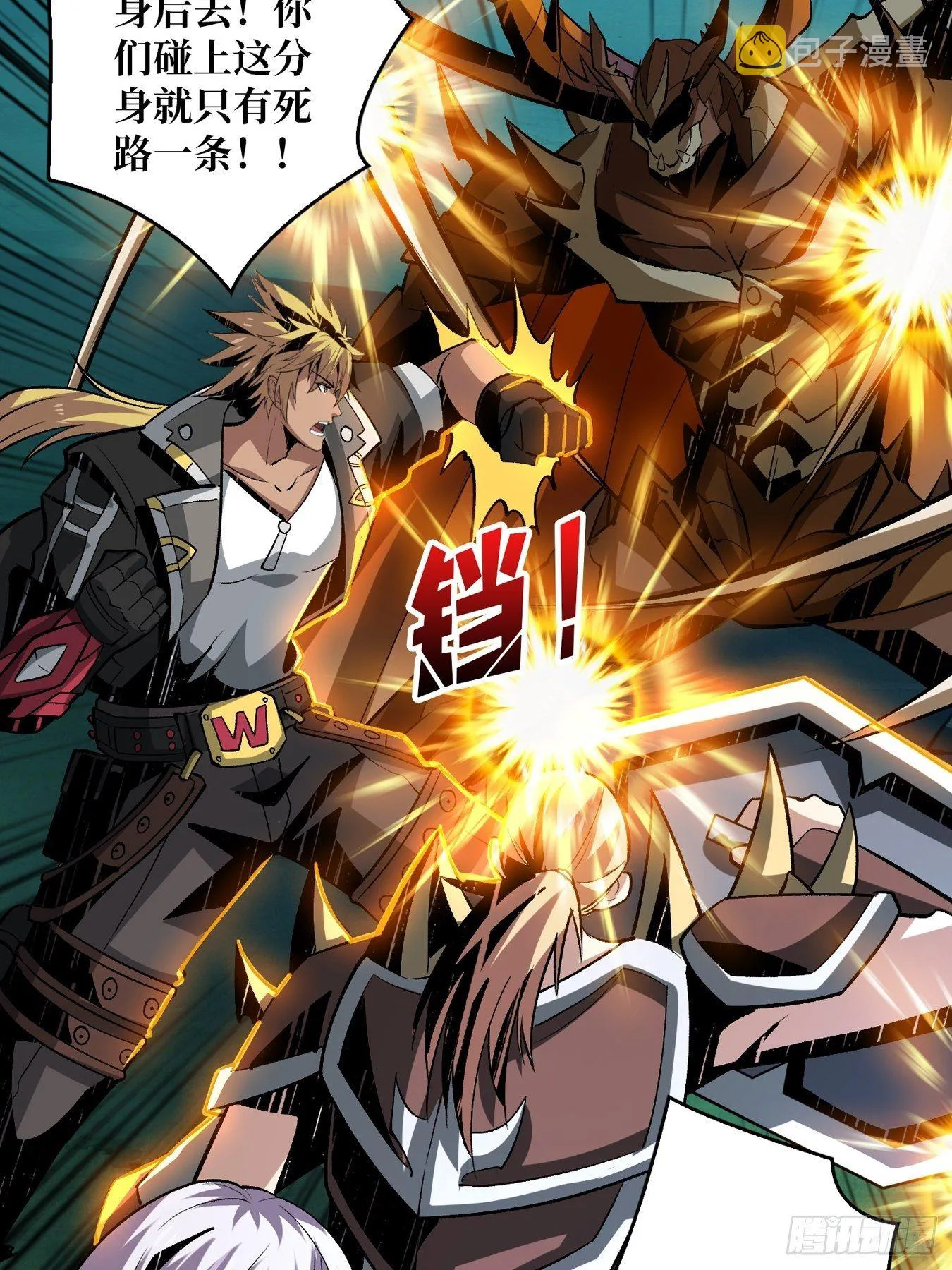 奇怪得女人 第34页