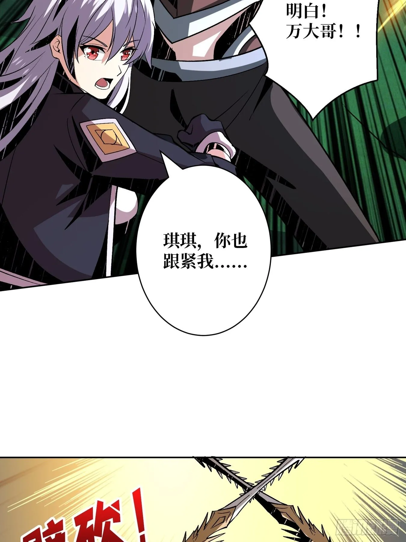 奇怪得女人 第35页