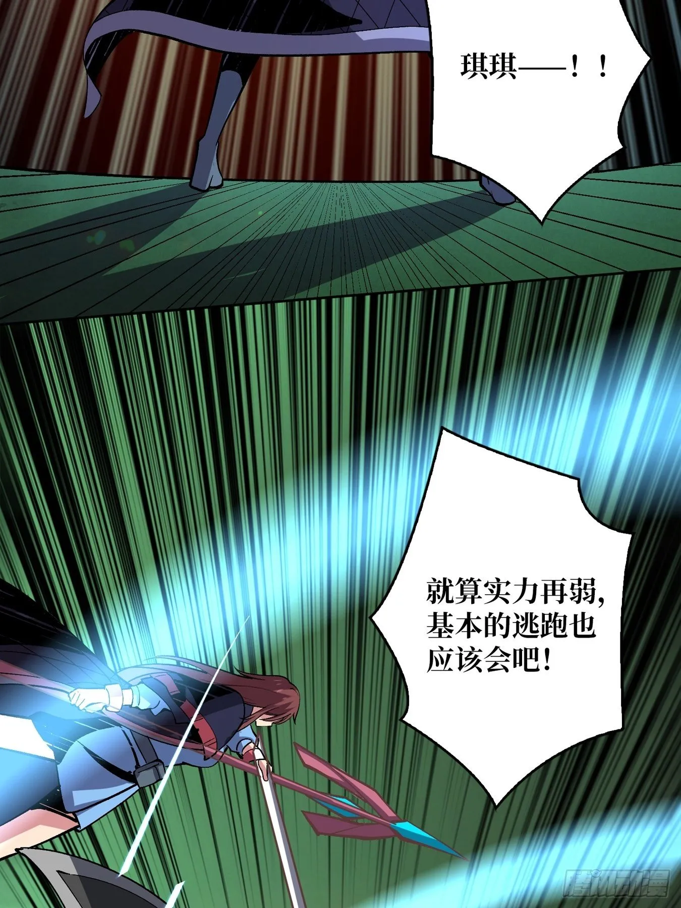 奇怪得女人 第37页