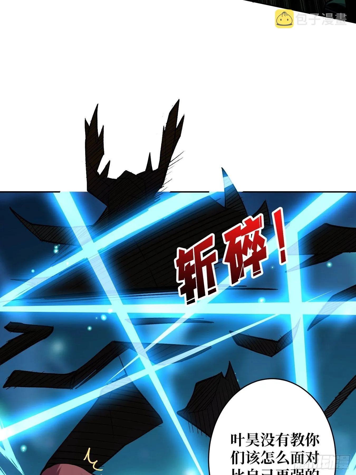 奇怪得女人 第40页