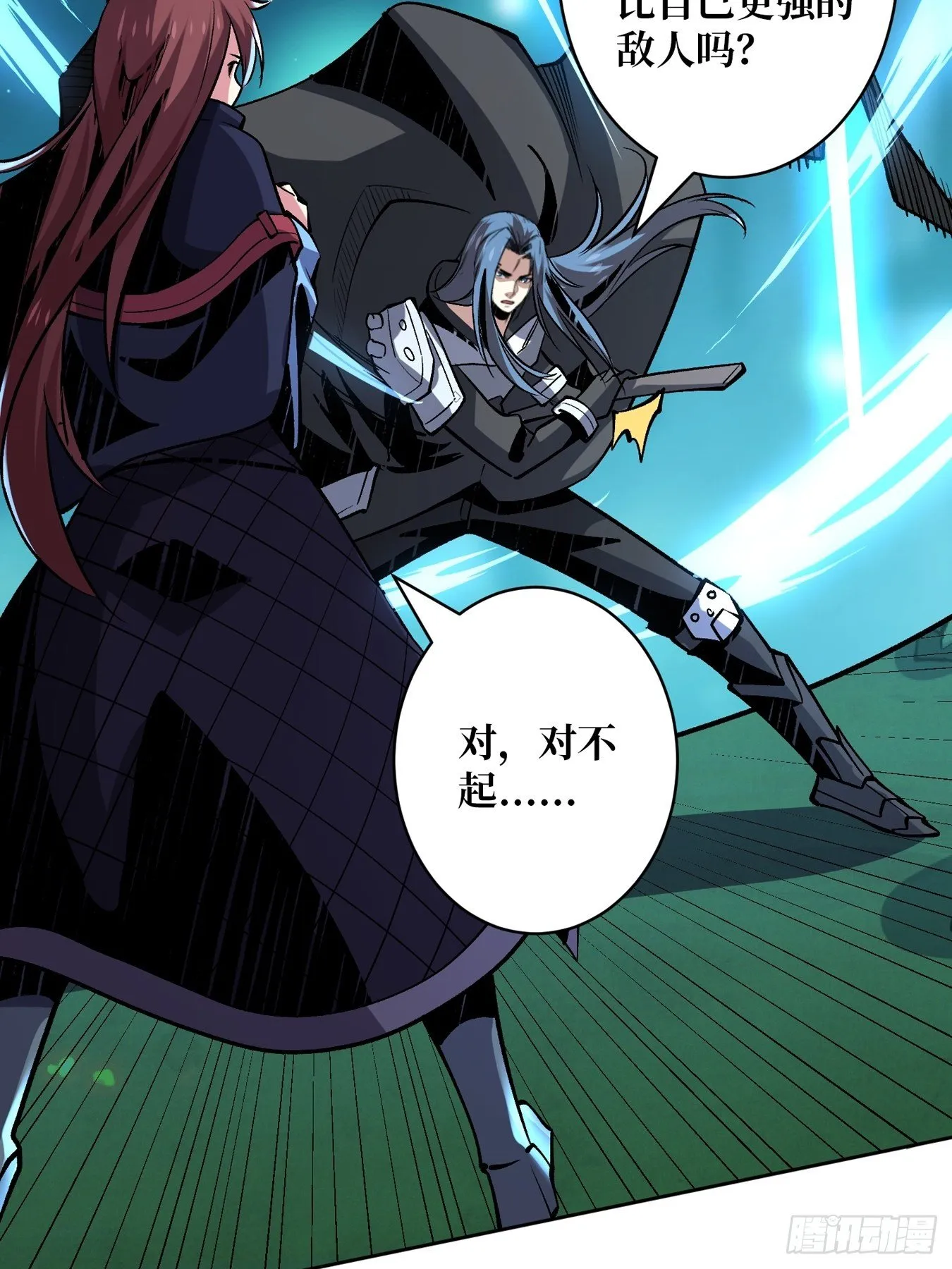 奇怪得女人 第41页