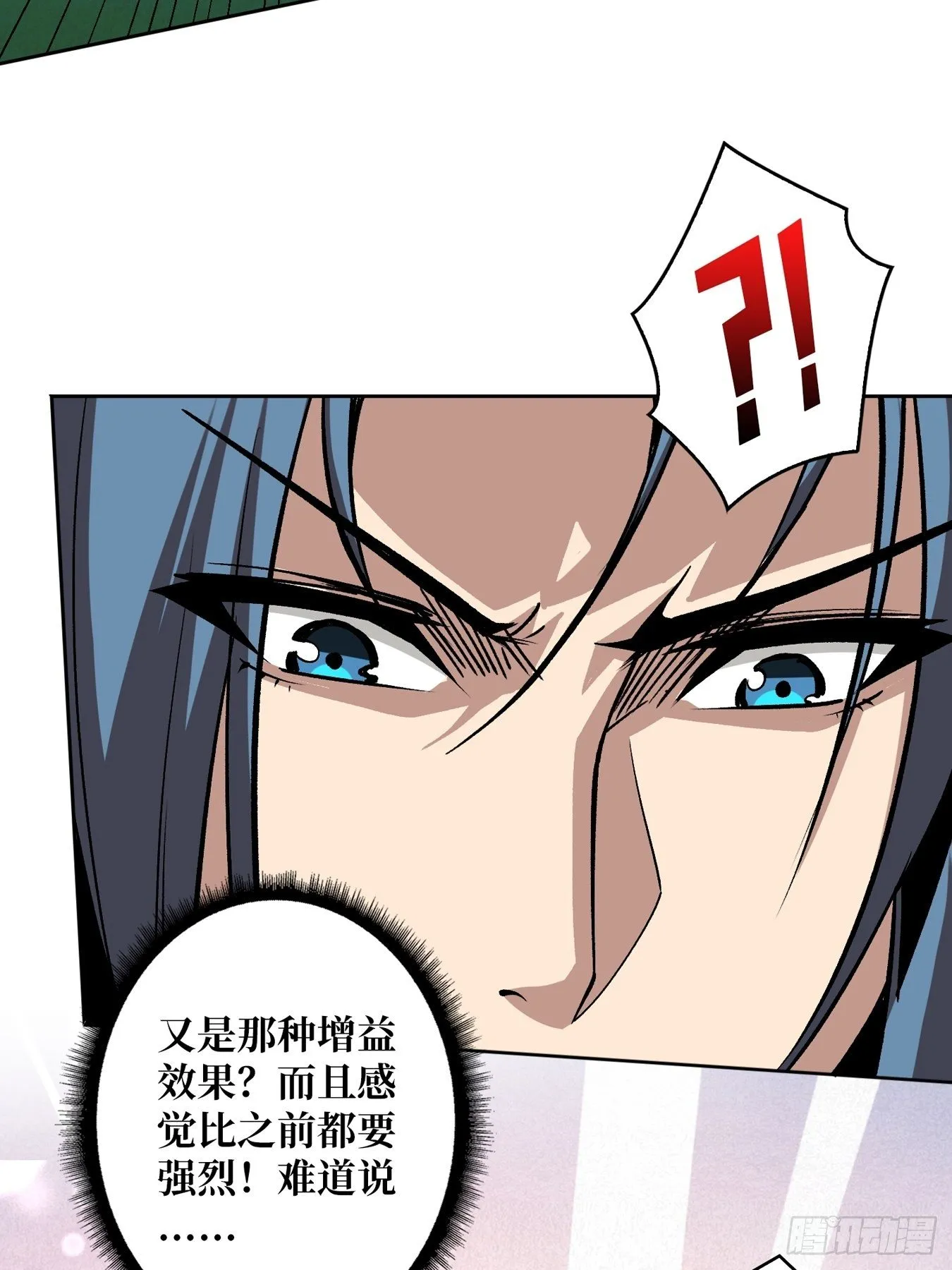 奇怪得女人 第42页