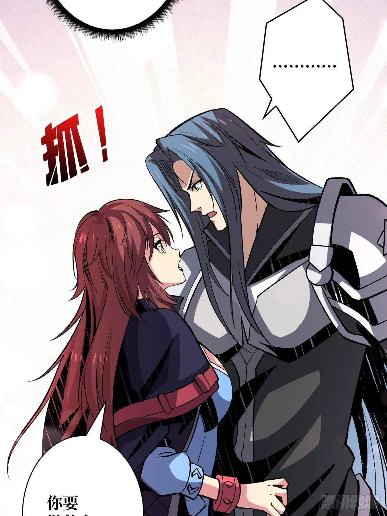 奇怪得女人 第43页