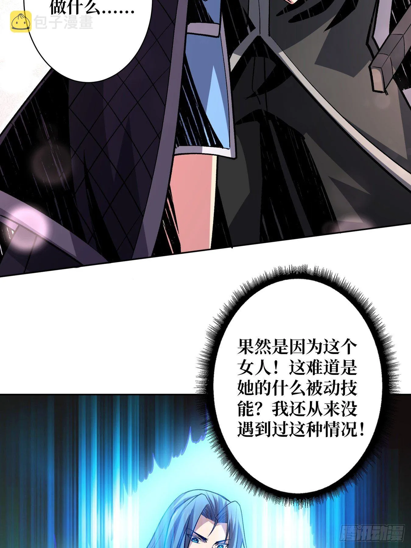 奇怪得女人 第44页