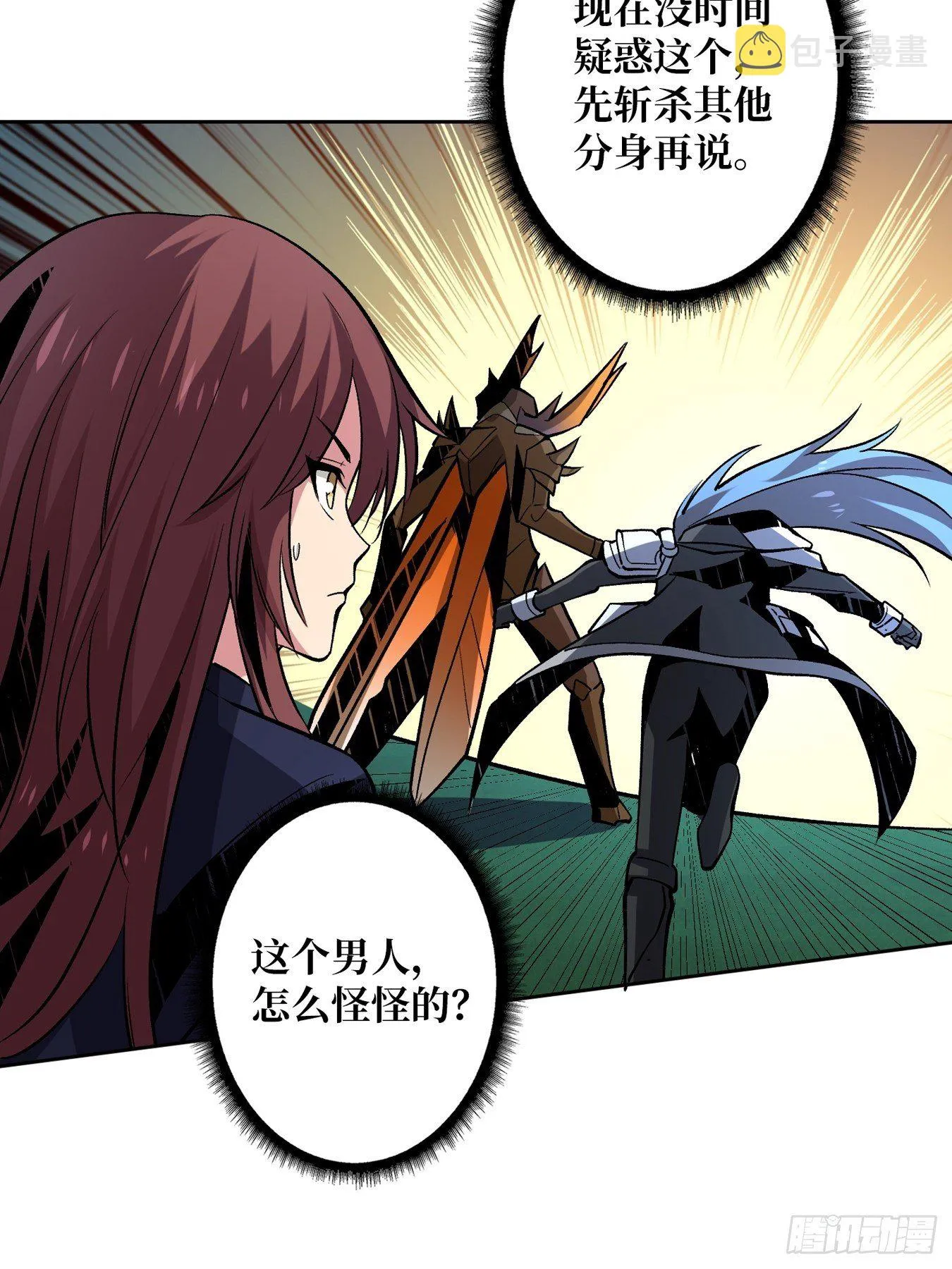 奇怪得女人 第46页