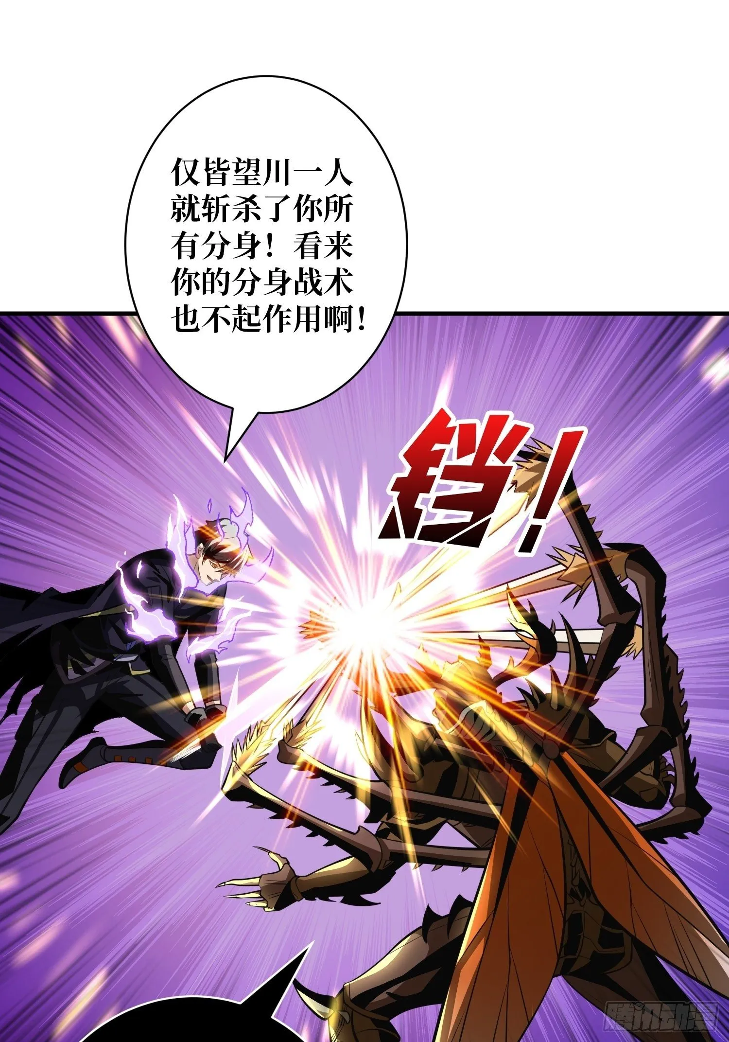 奇怪得女人 第47页