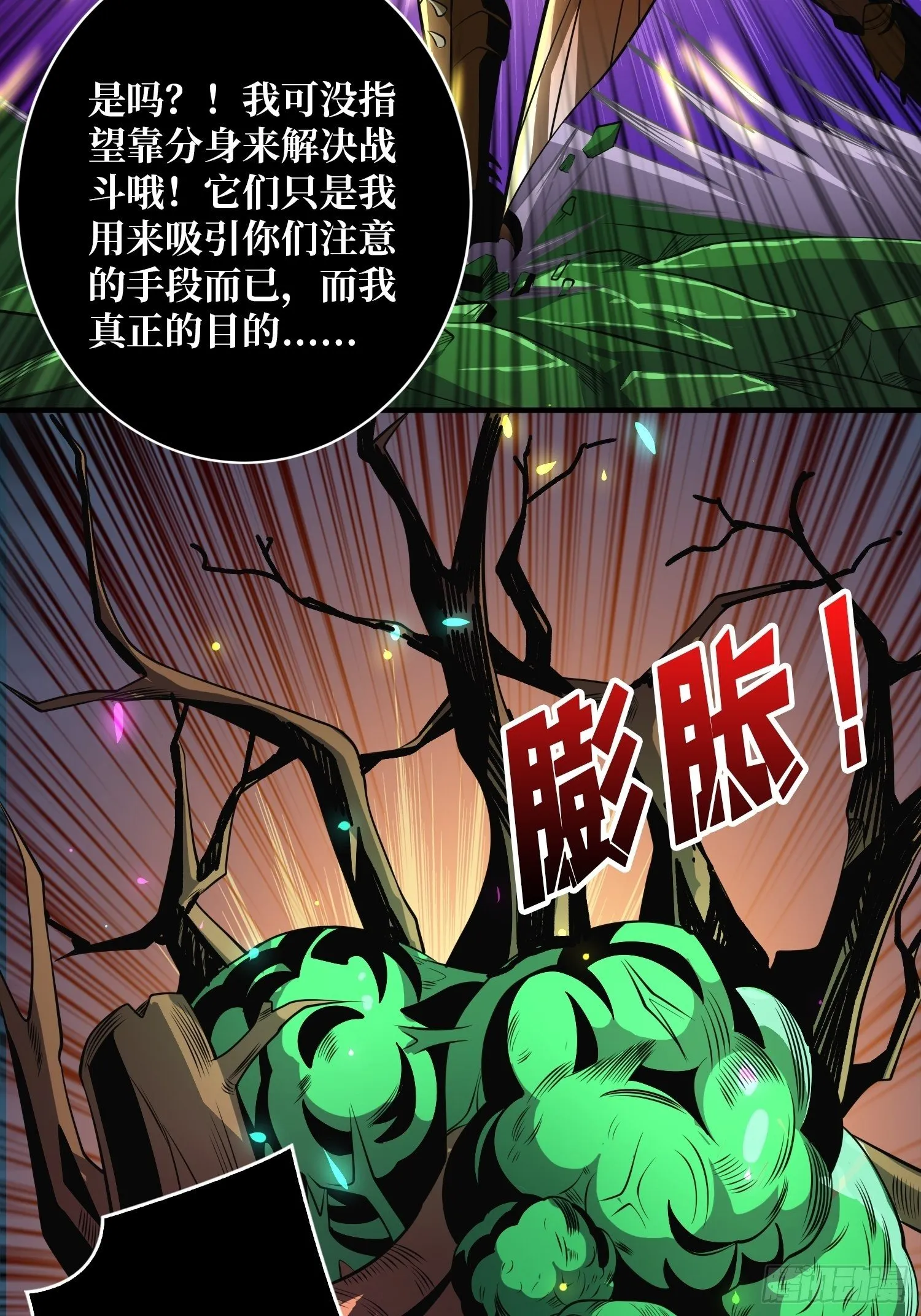 奇怪得女人 第48页
