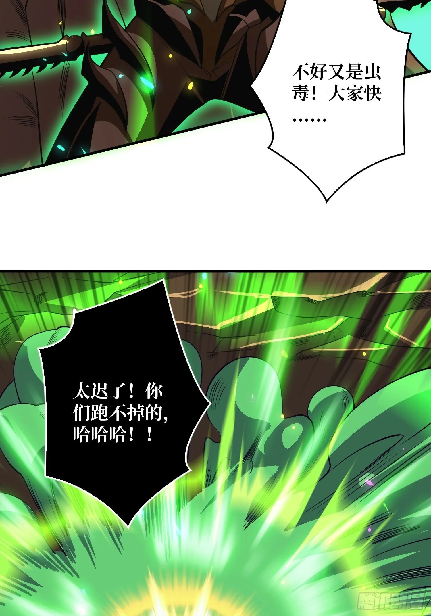 奇怪得女人 第50页