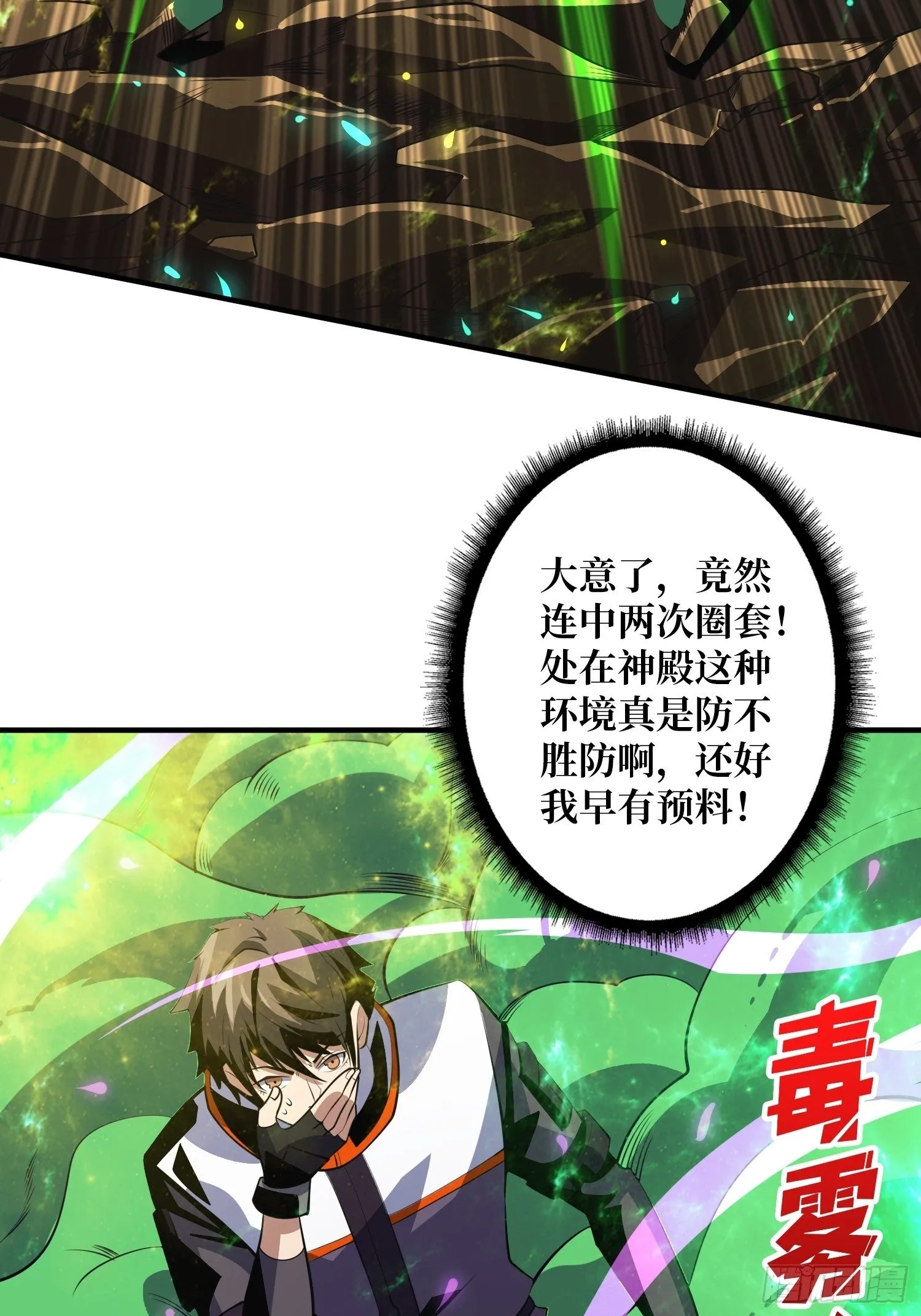 奇怪得女人 第52页