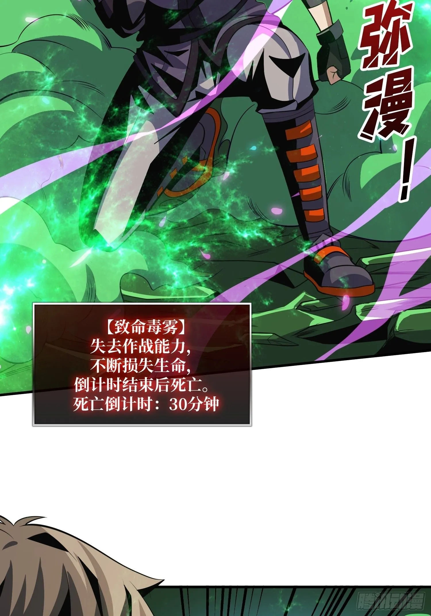 奇怪得女人 第53页