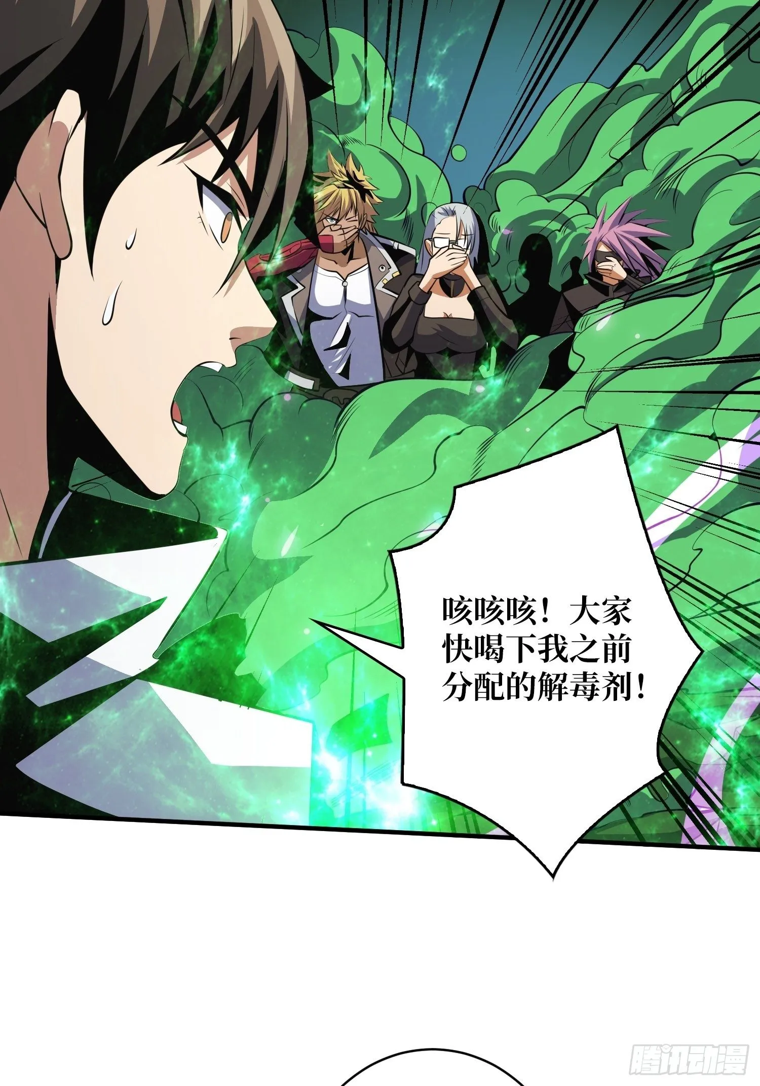 奇怪得女人 第54页