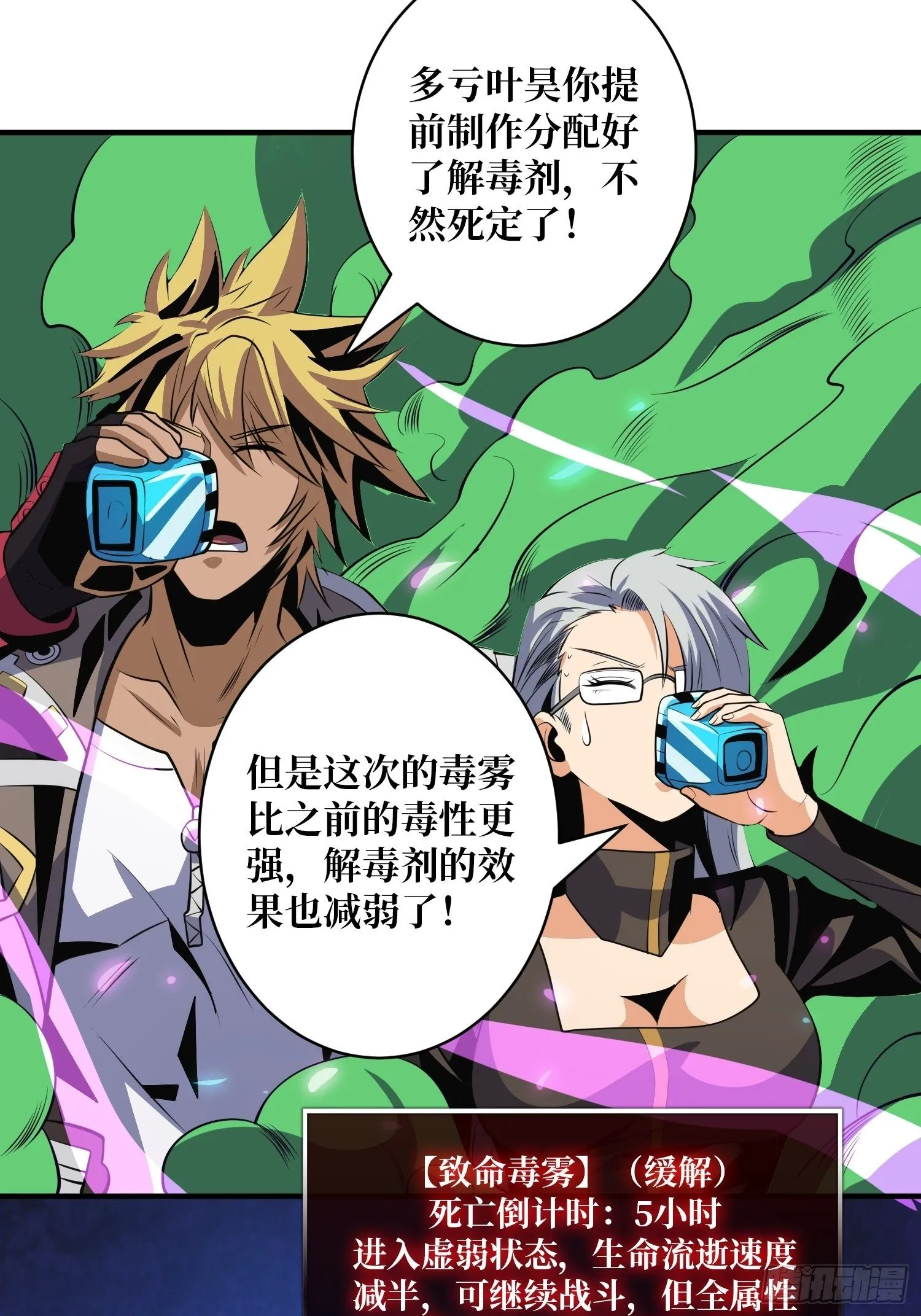 奇怪得女人 第55页