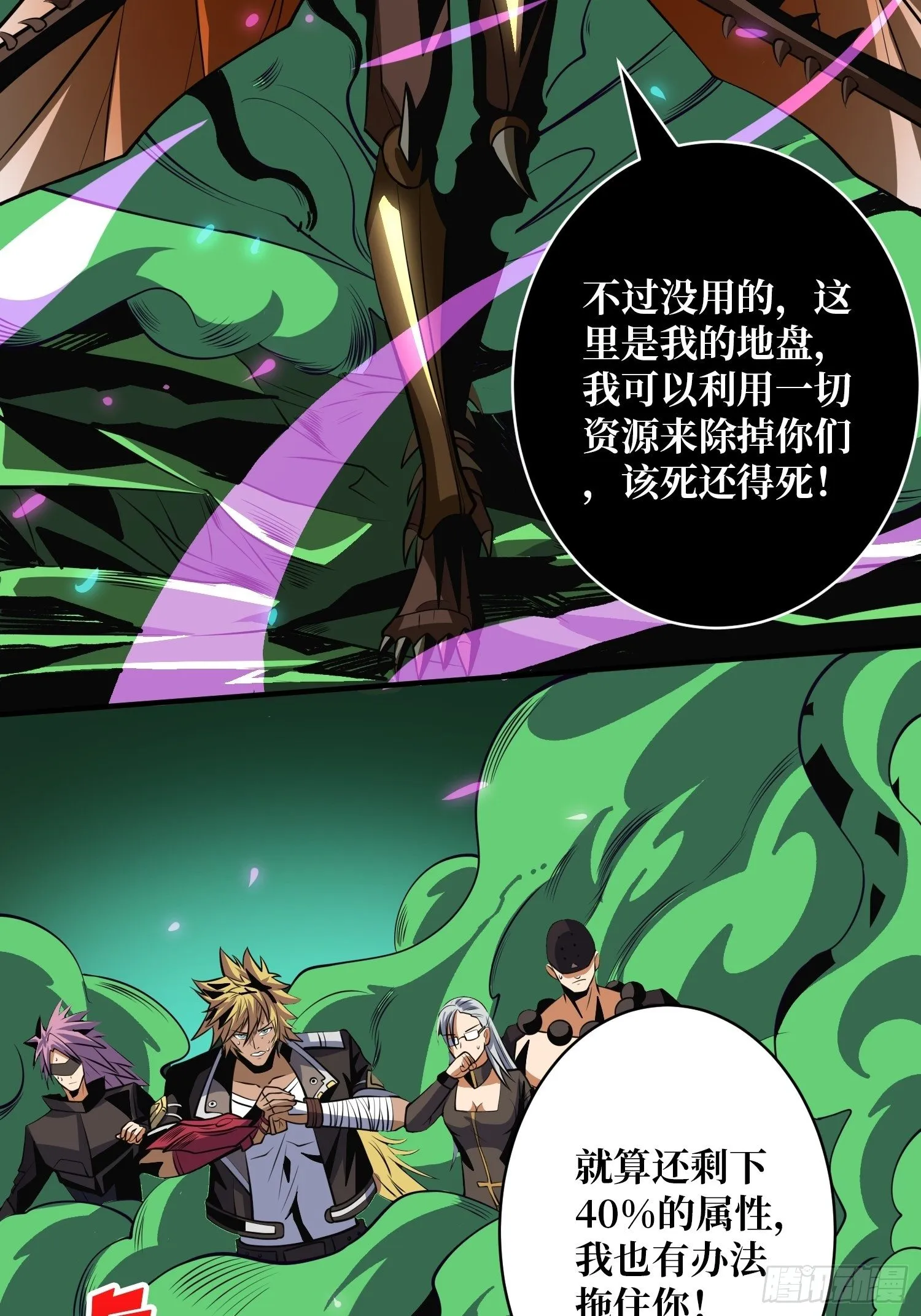 奇怪得女人 第57页
