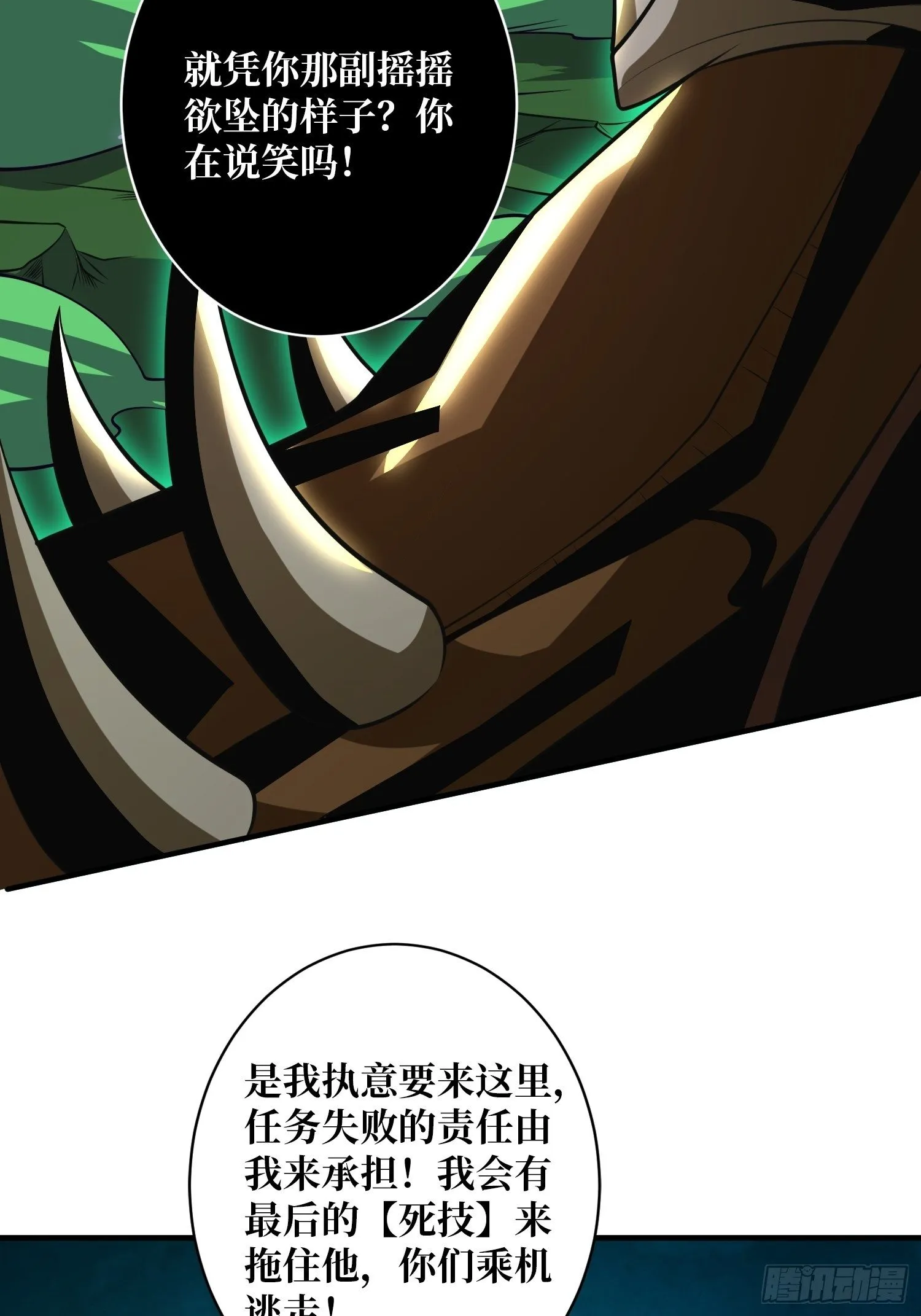 奇怪得女人 第59页