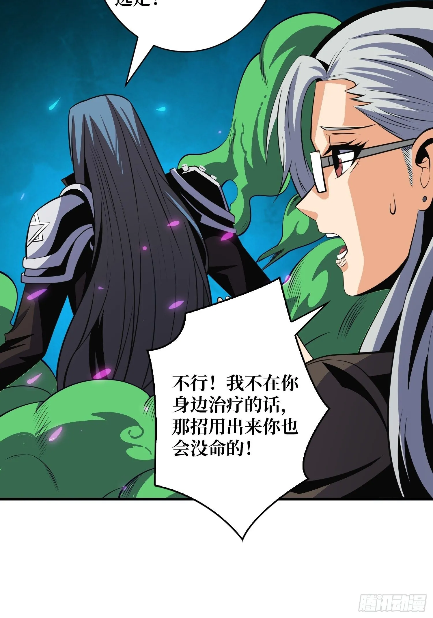 奇怪得女人 第60页