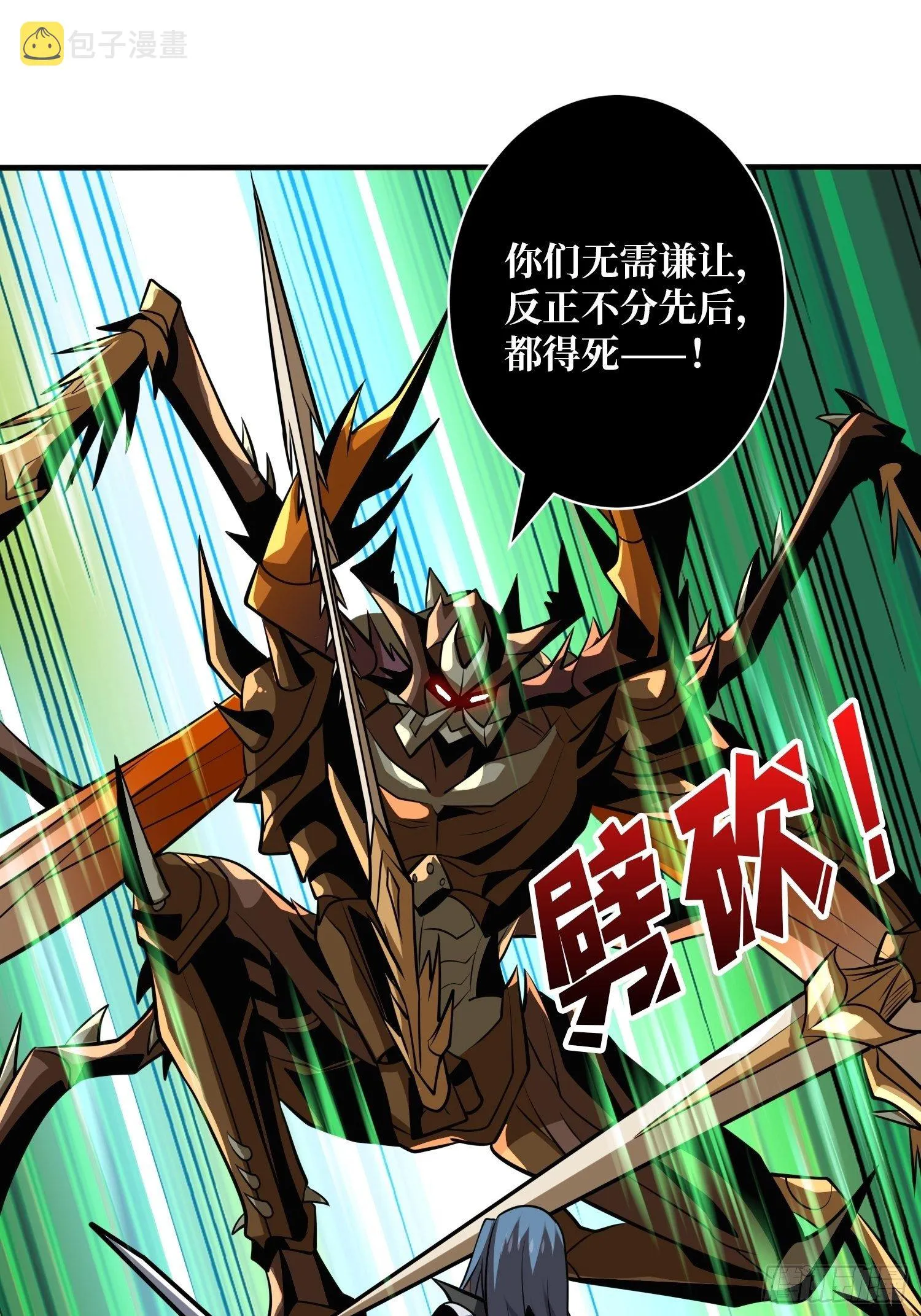 奇怪得女人 第61页