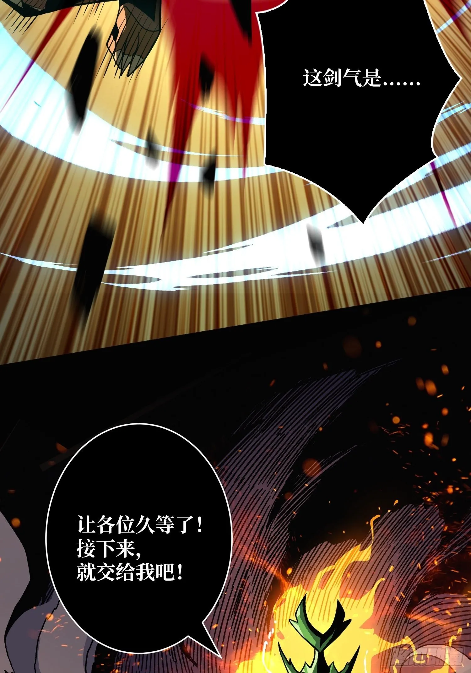奇怪得女人 第65页