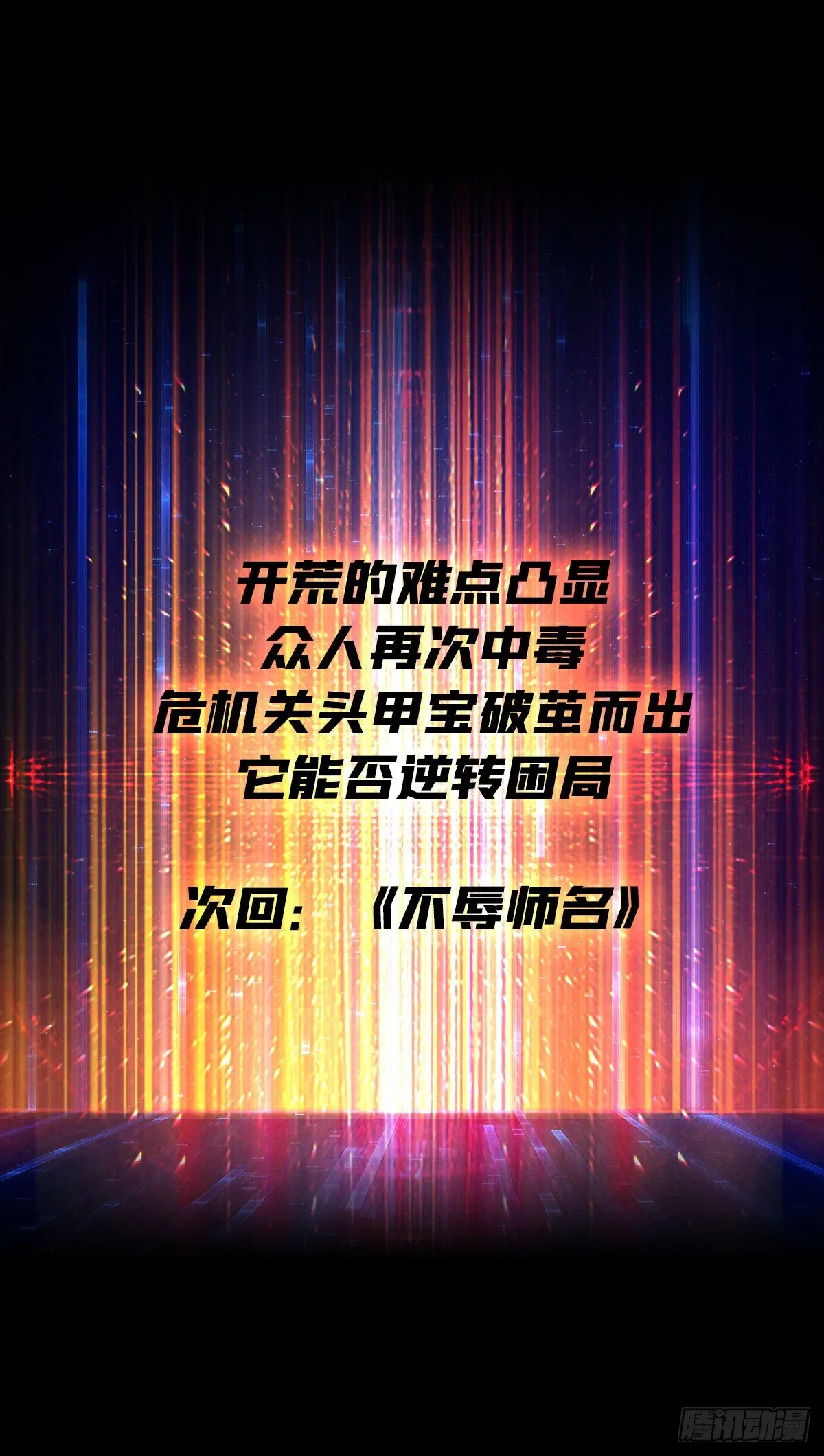 奇怪得女人 第68页