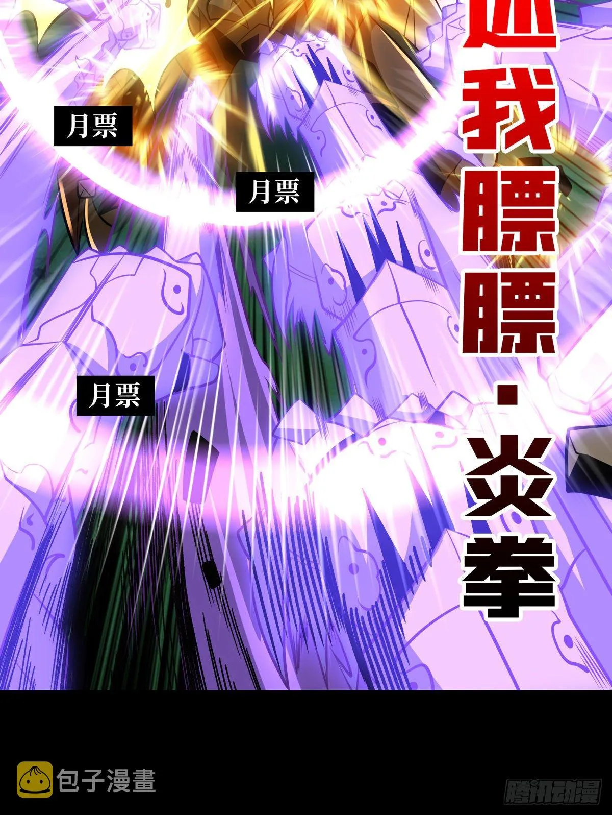 奇怪得女人 第70页