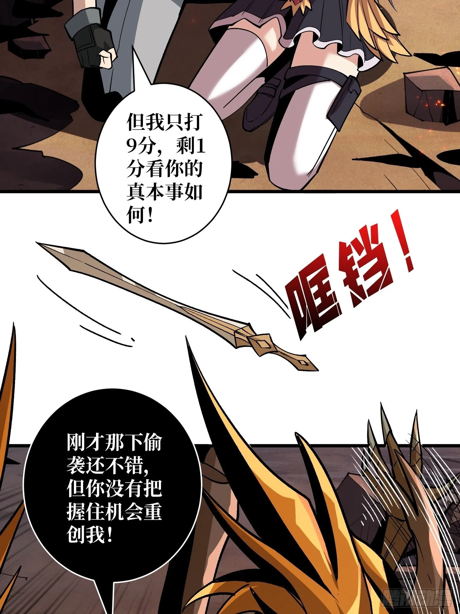 不辱师名 第4页