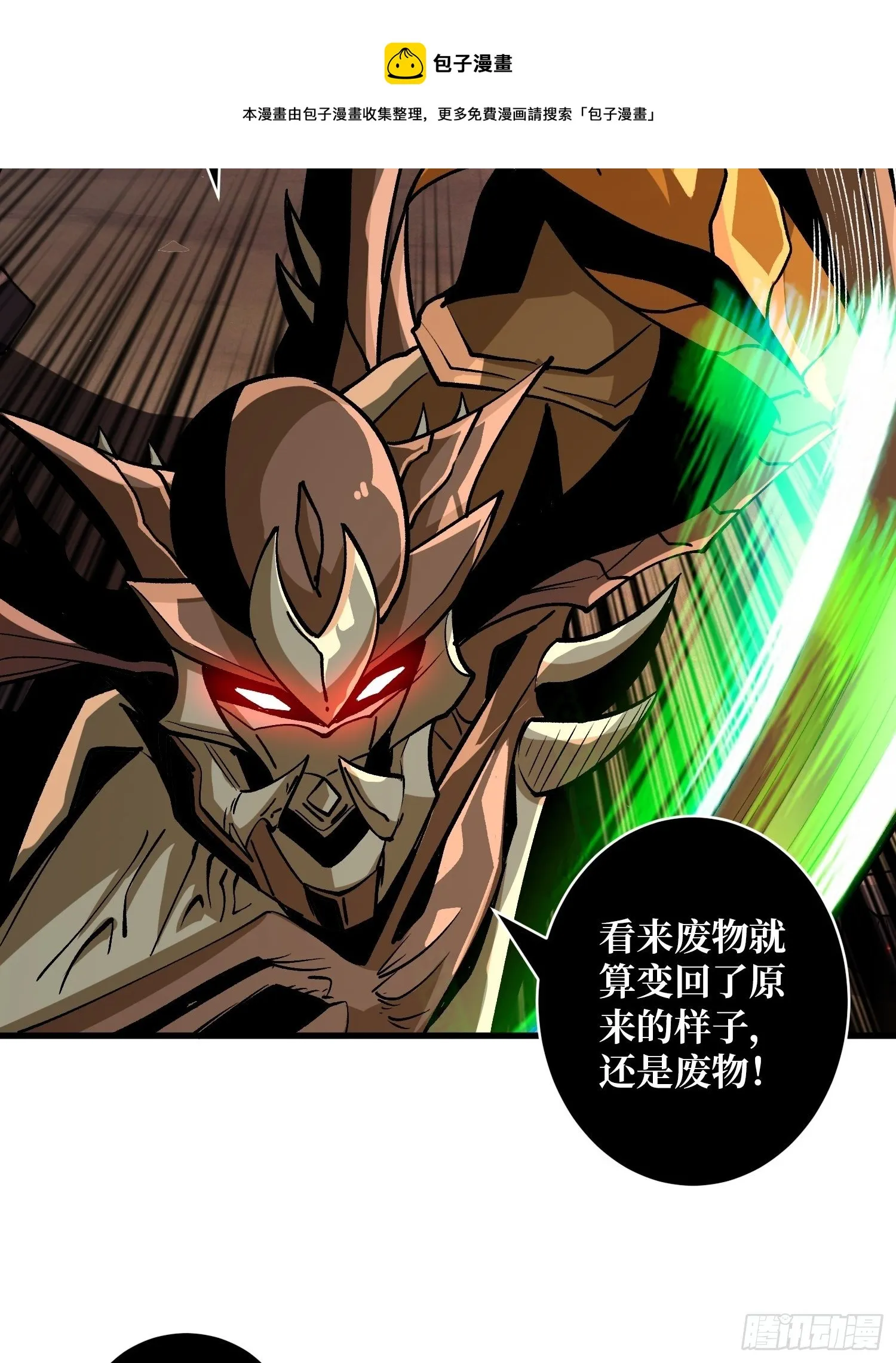 不辱师名 第5页