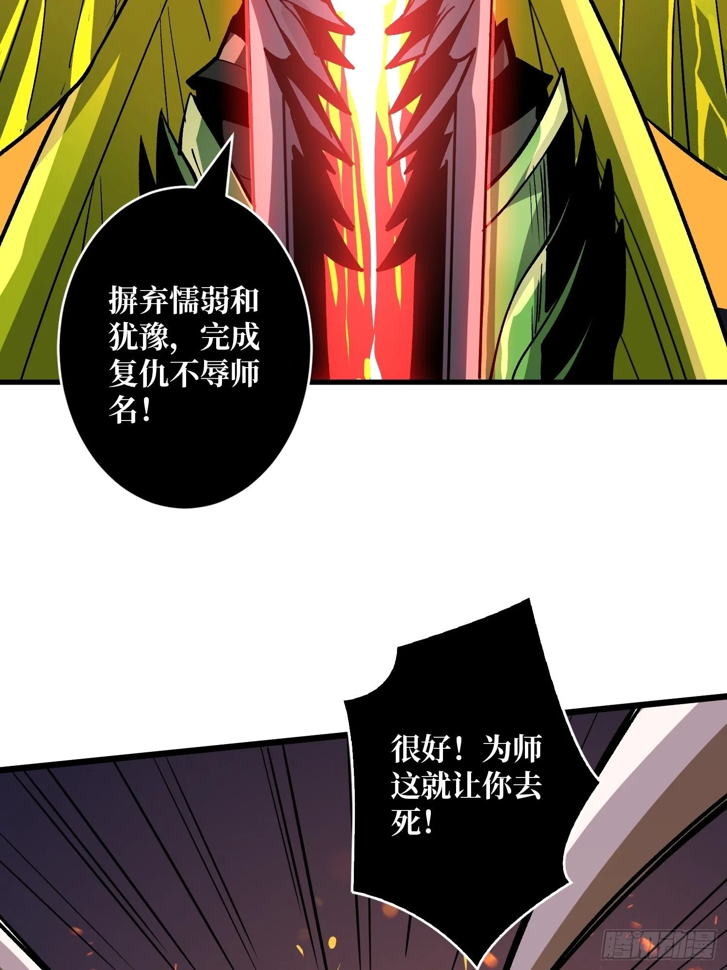 不辱师名 第7页