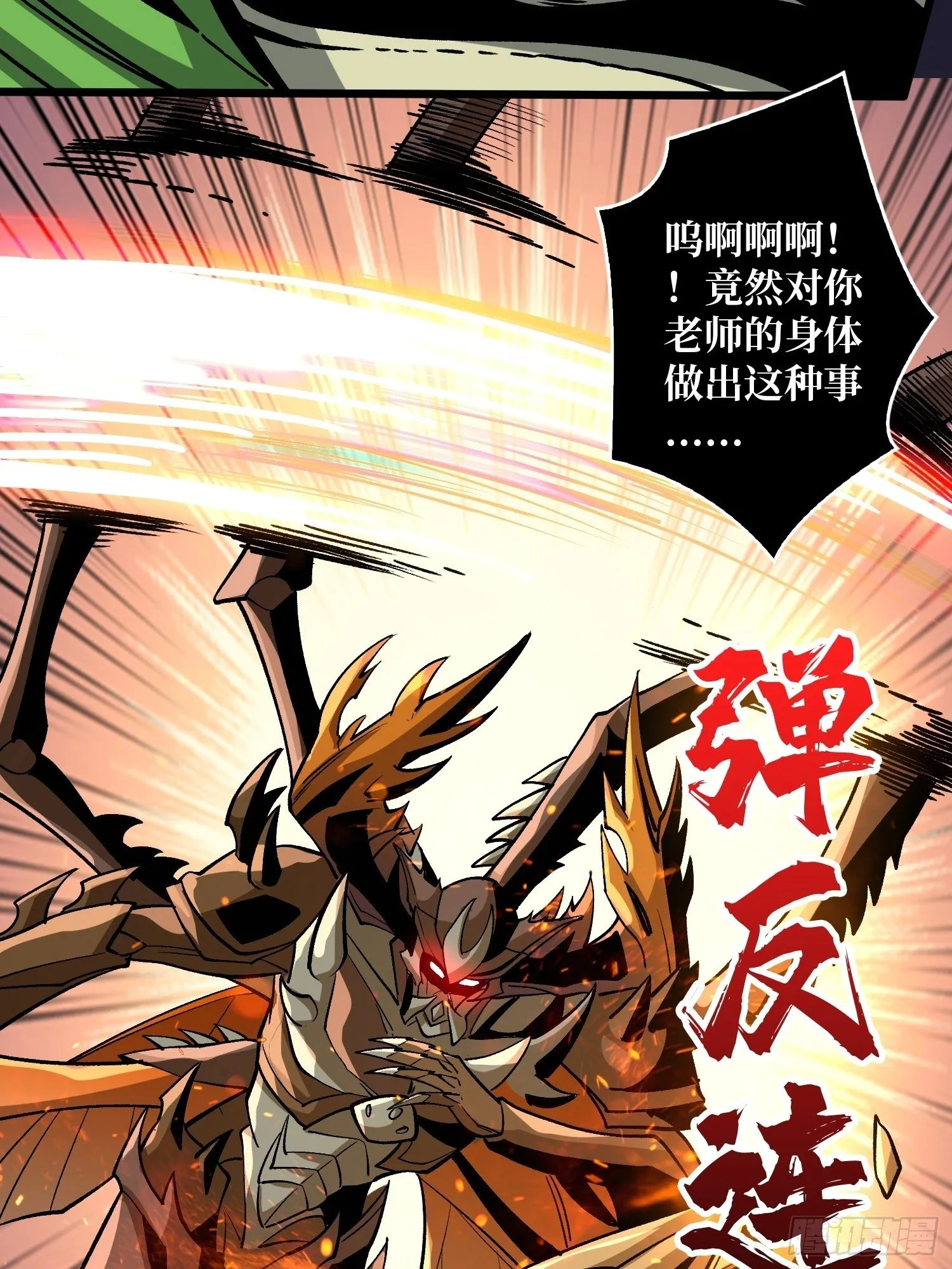 不辱师名 第10页