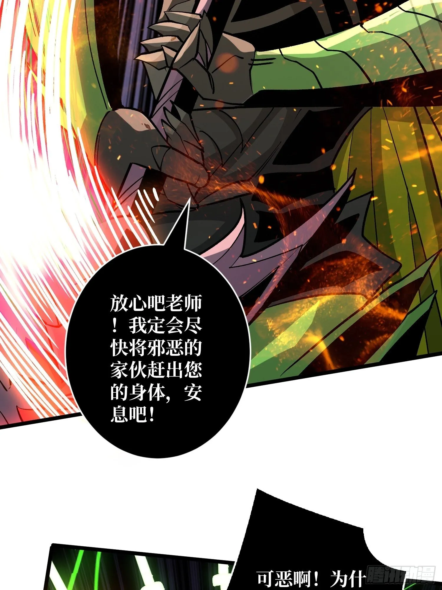 不辱师名 第12页